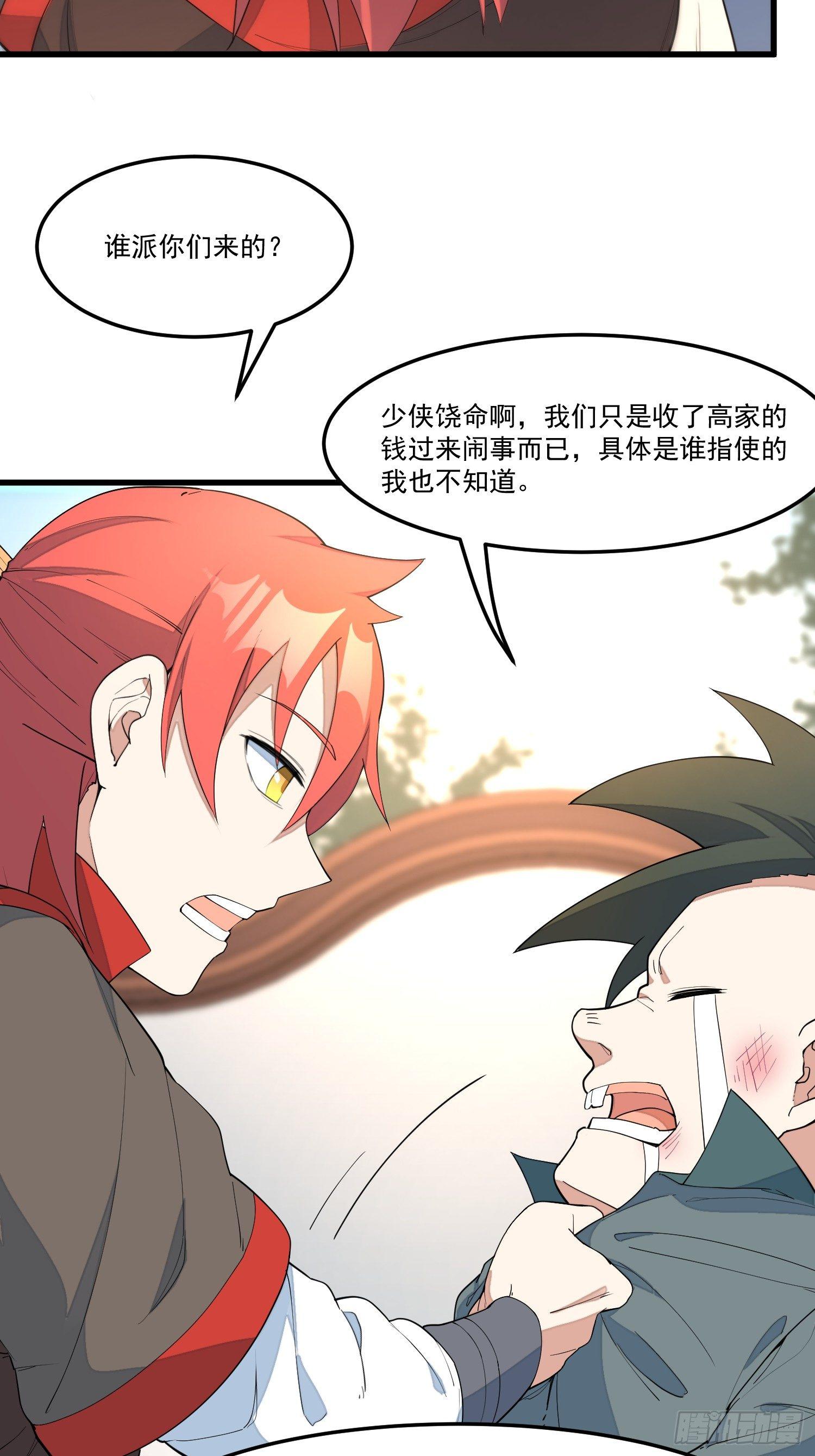 灵尊之子韩漫全集-15-我看你是谐剑无删减无遮挡章节图片 