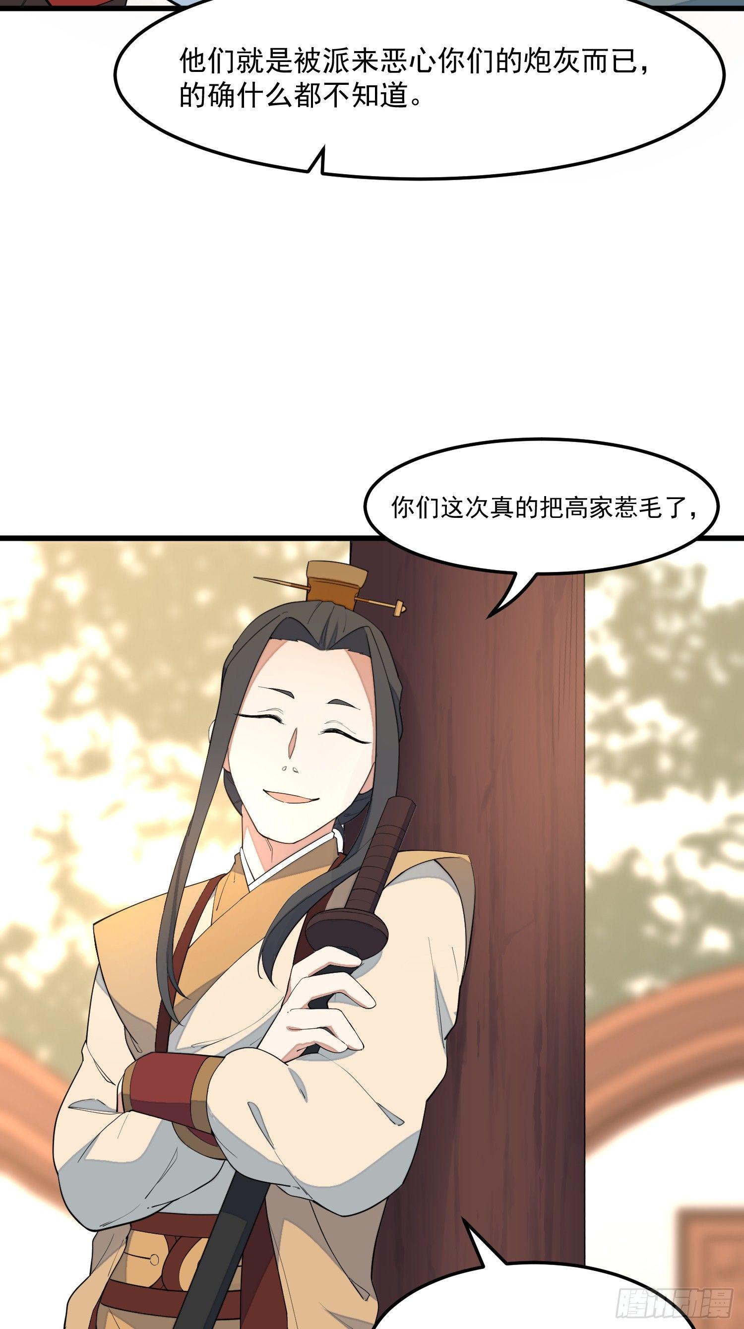 灵尊之子韩漫全集-15-我看你是谐剑无删减无遮挡章节图片 