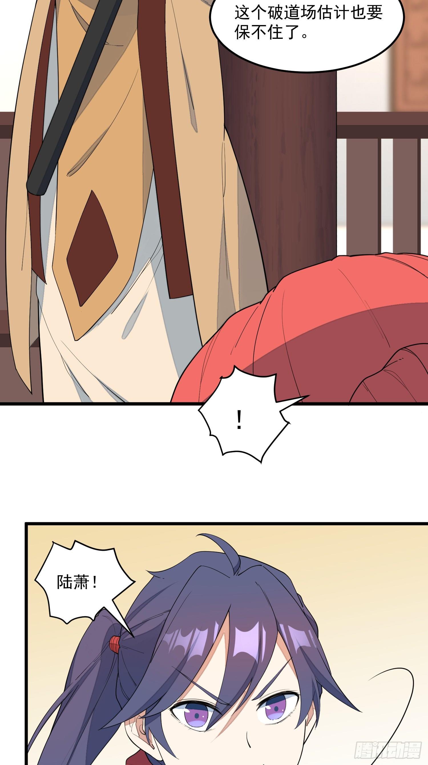 灵尊之子韩漫全集-15-我看你是谐剑无删减无遮挡章节图片 