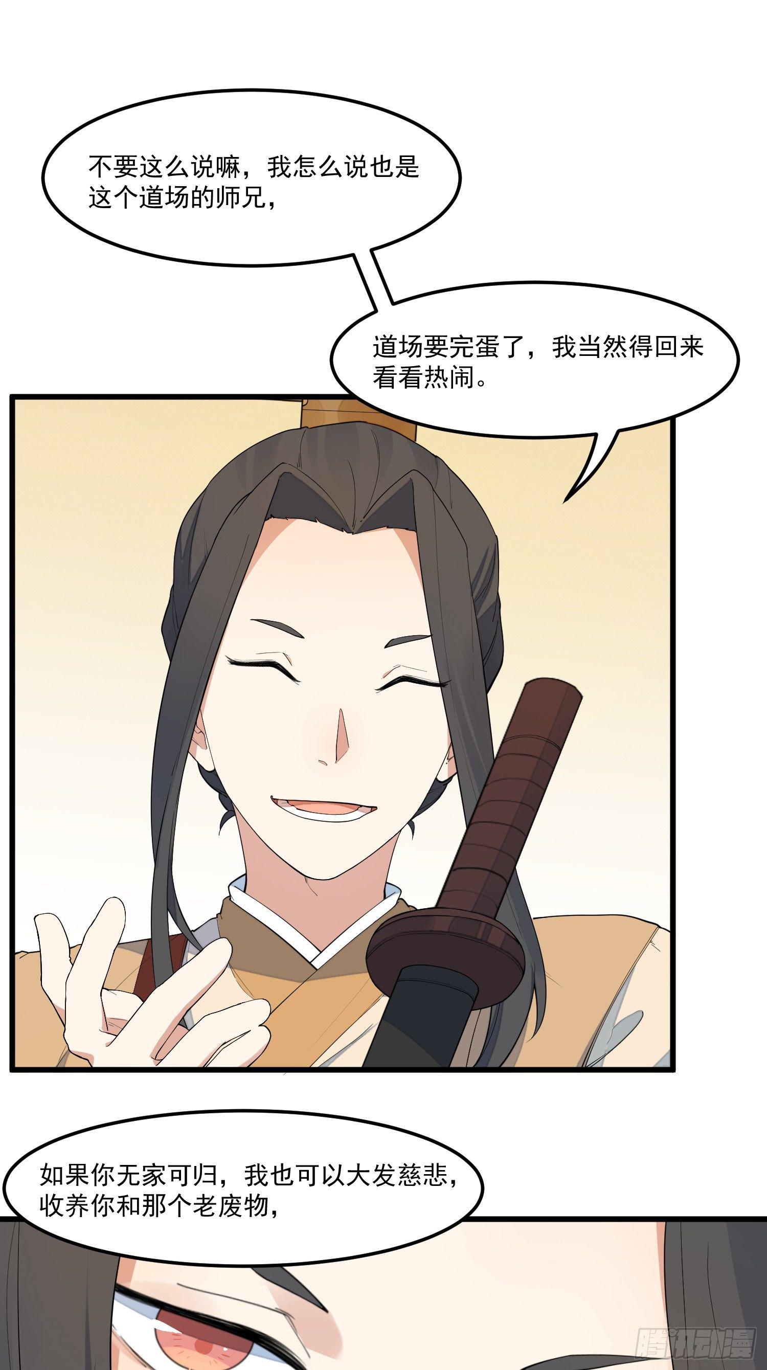 灵尊之子韩漫全集-15-我看你是谐剑无删减无遮挡章节图片 