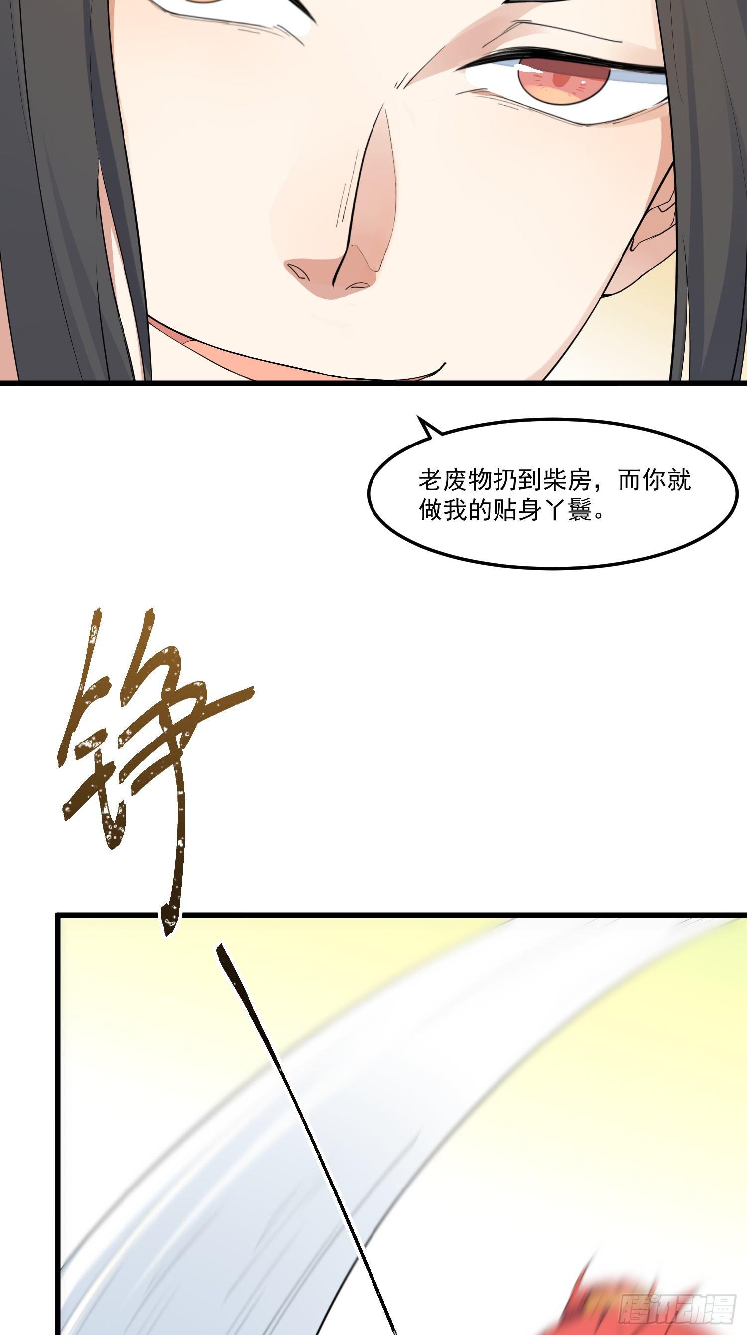 灵尊之子韩漫全集-15-我看你是谐剑无删减无遮挡章节图片 