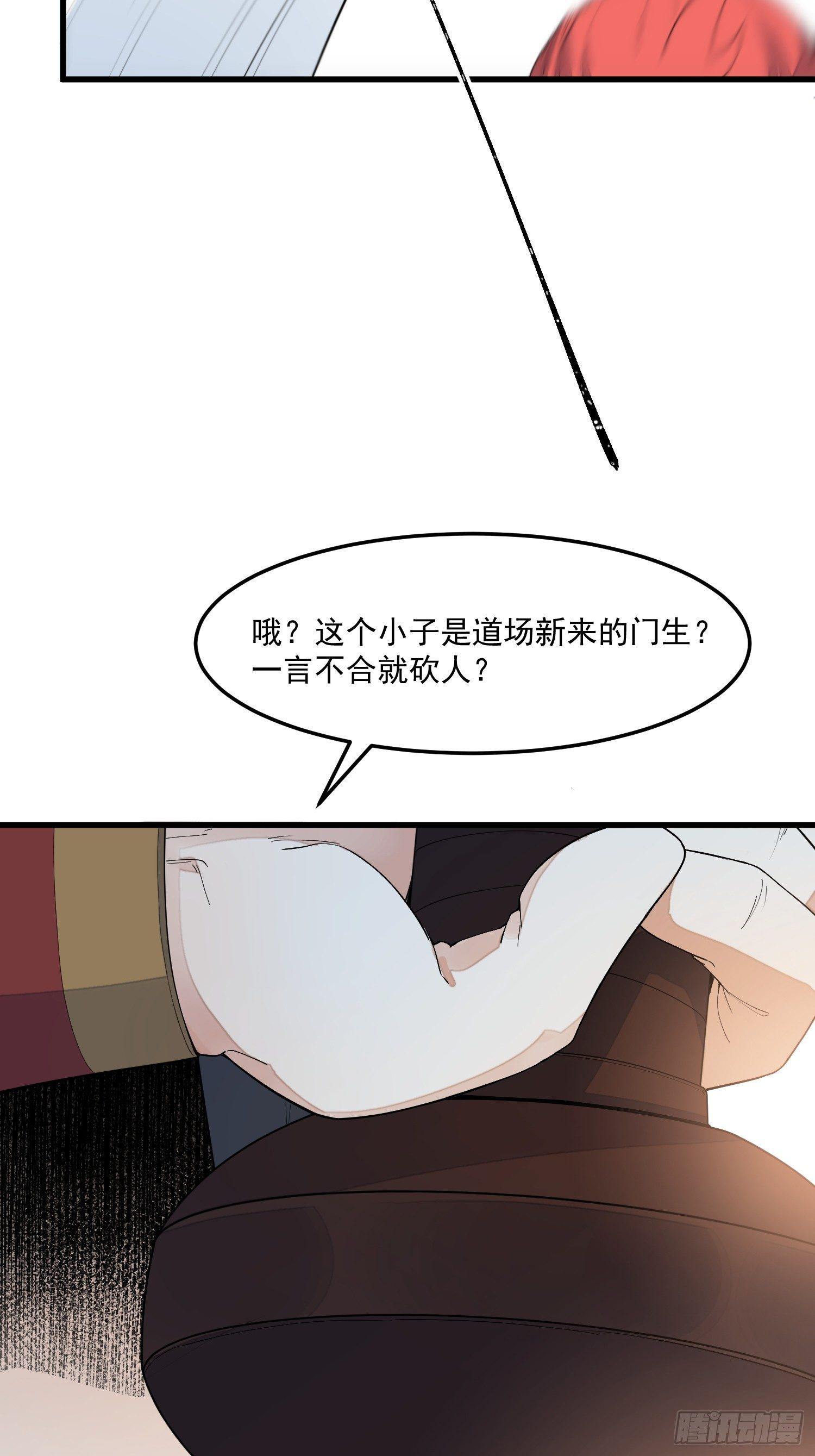 灵尊之子韩漫全集-15-我看你是谐剑无删减无遮挡章节图片 
