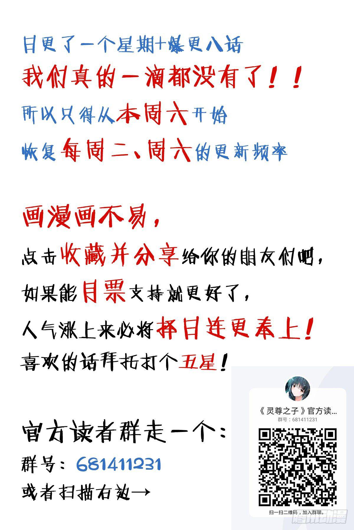 灵尊之子韩漫全集-15-我看你是谐剑无删减无遮挡章节图片 