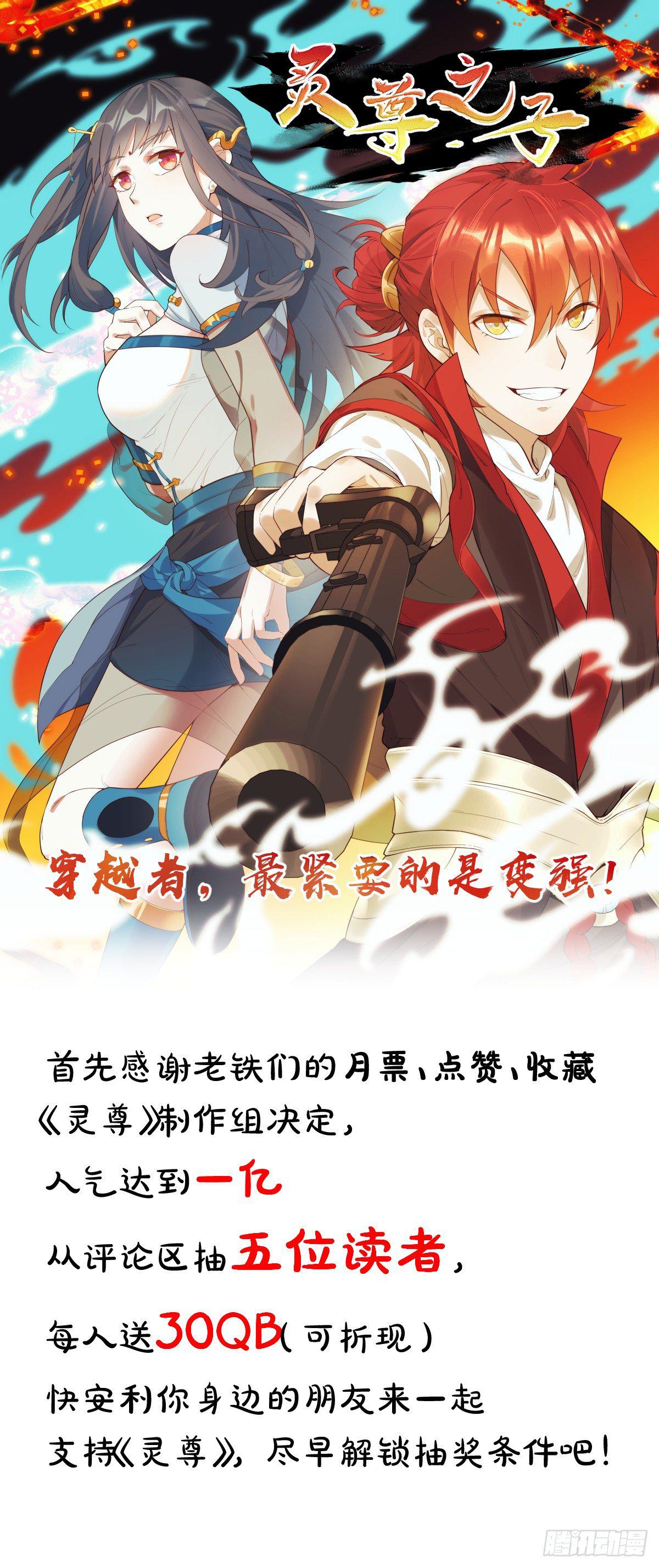 灵尊之子韩漫全集-15-我看你是谐剑无删减无遮挡章节图片 