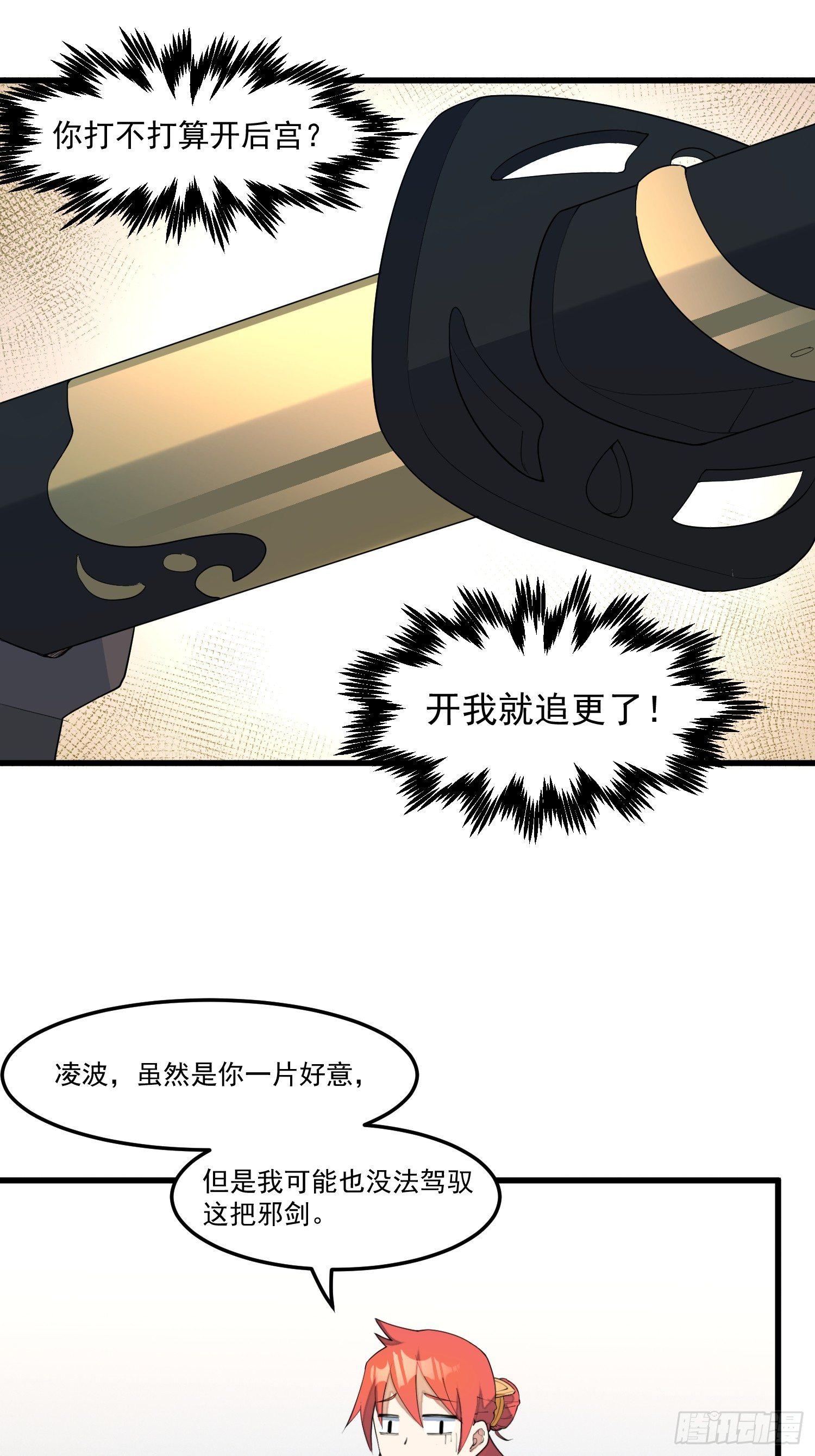 灵尊之子韩漫全集-15-我看你是谐剑无删减无遮挡章节图片 