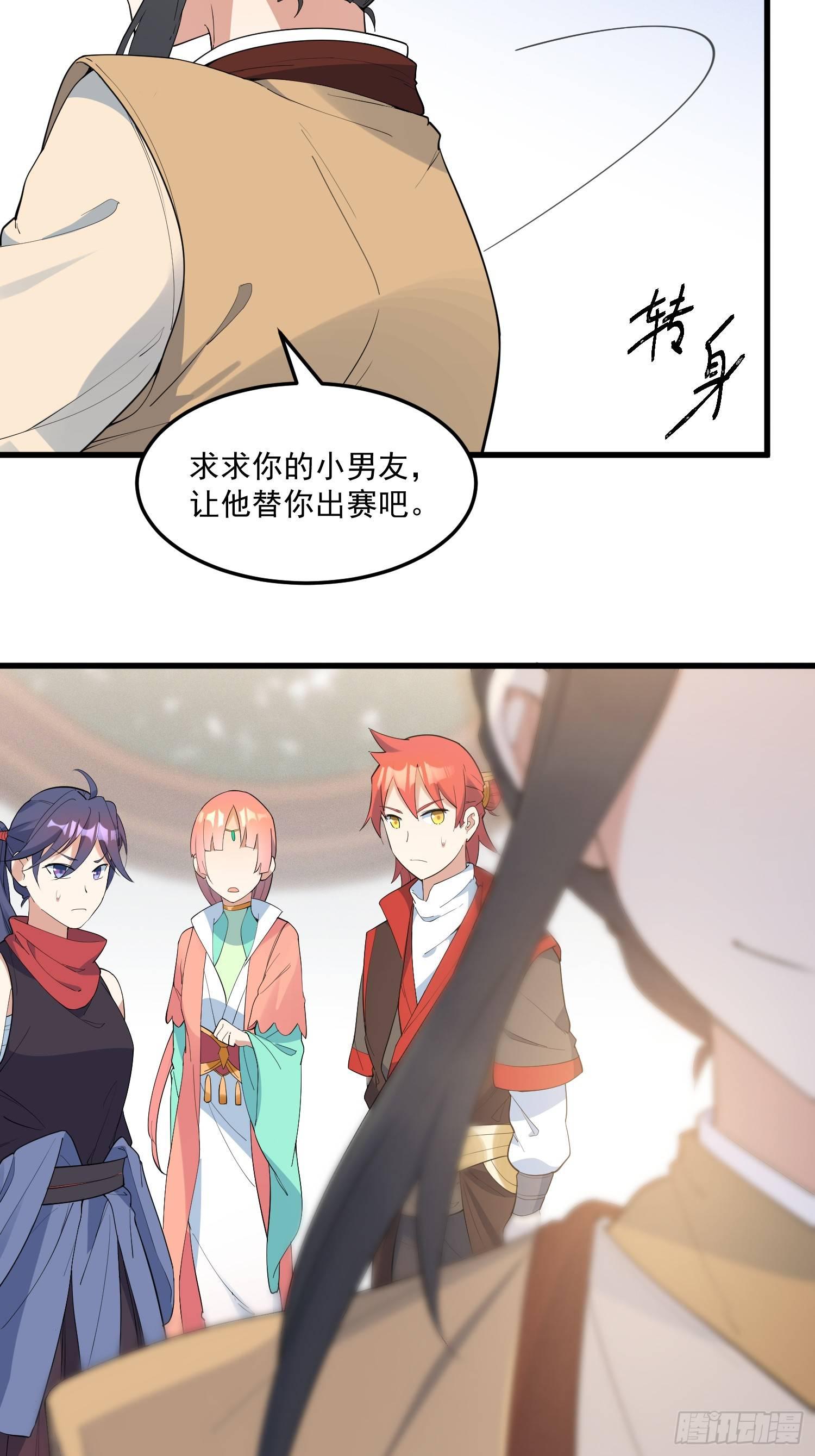 灵尊之子韩漫全集-16-御前比武无删减无遮挡章节图片 