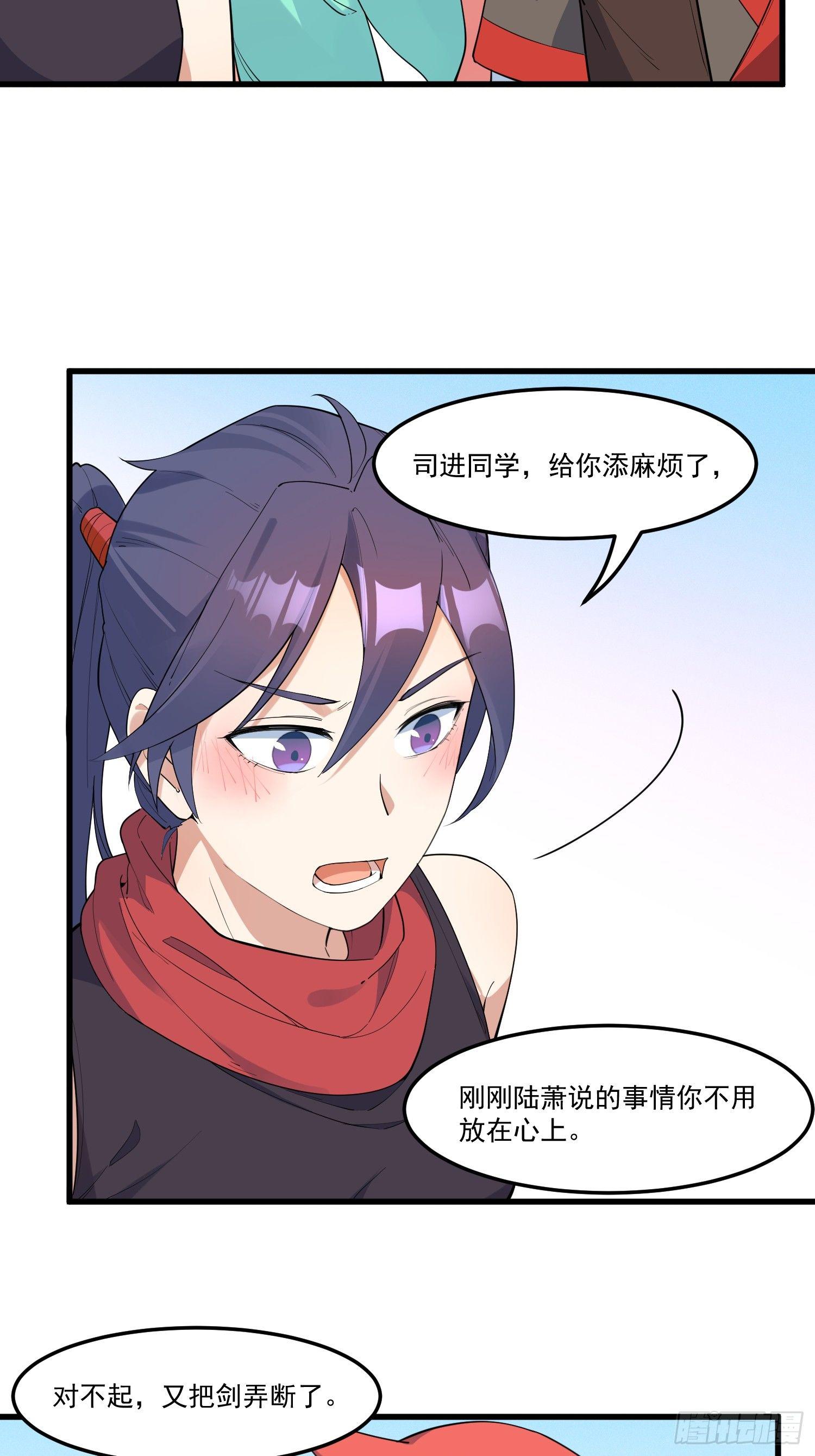 灵尊之子韩漫全集-16-御前比武无删减无遮挡章节图片 