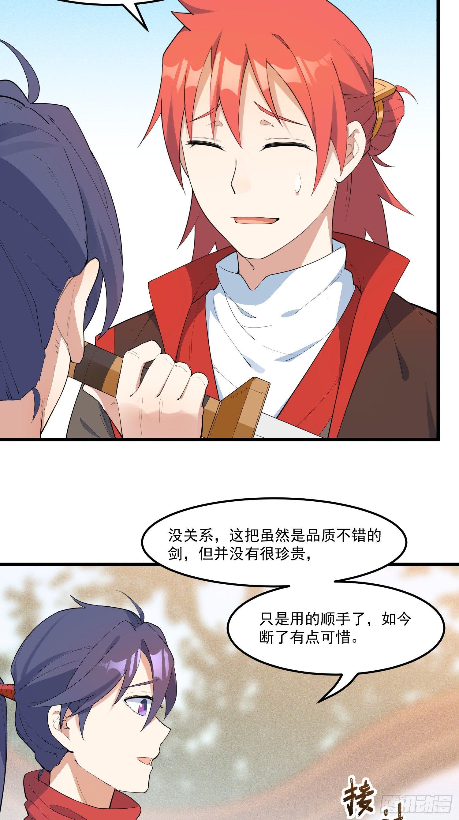 灵尊之子韩漫全集-16-御前比武无删减无遮挡章节图片 
