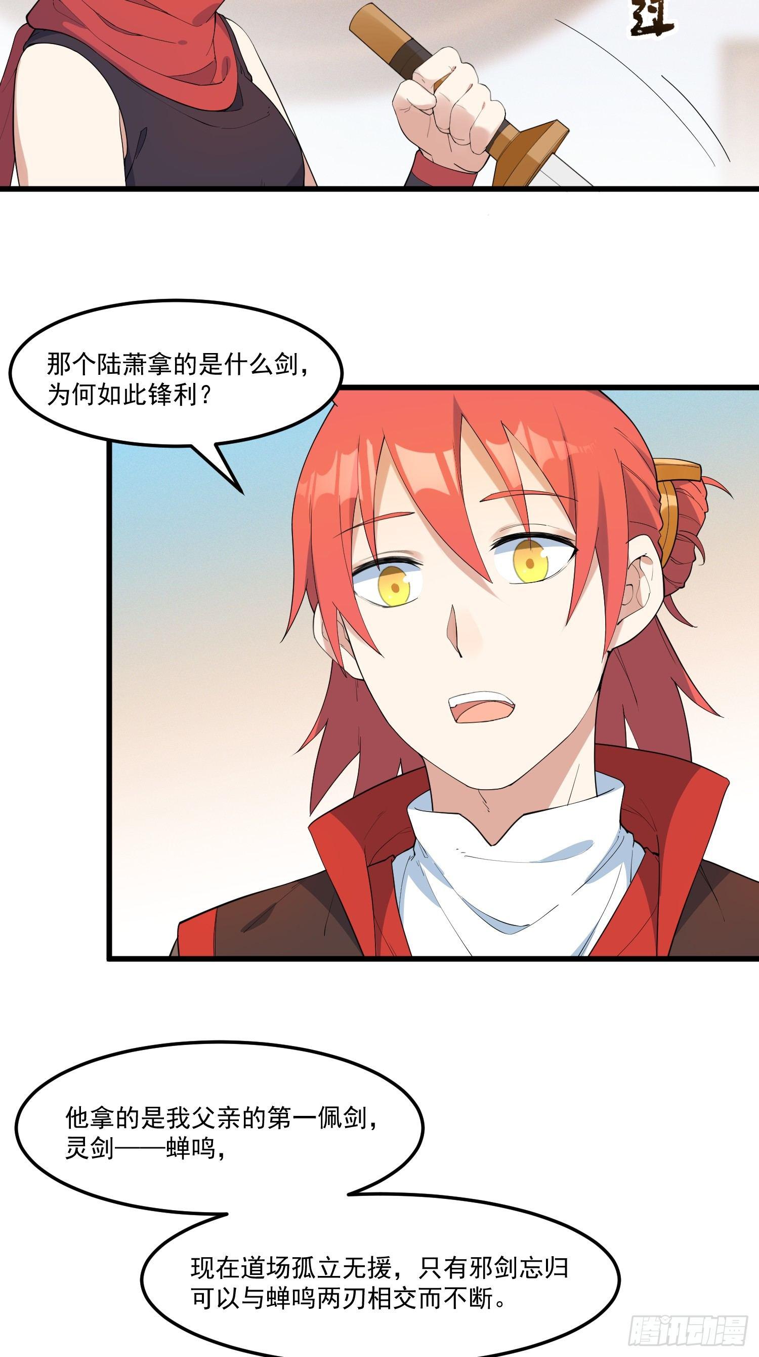 灵尊之子韩漫全集-16-御前比武无删减无遮挡章节图片 
