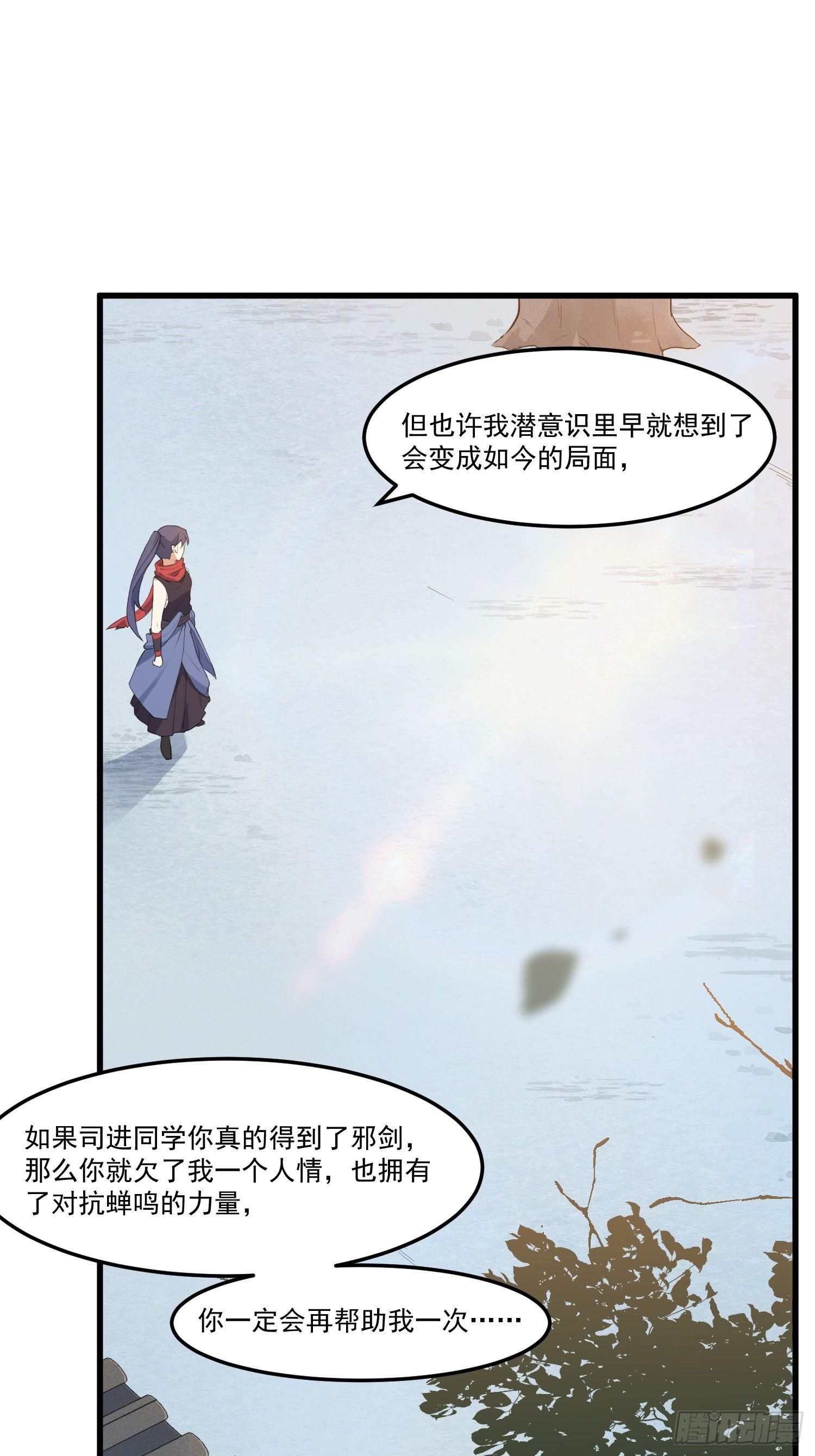 灵尊之子韩漫全集-16-御前比武无删减无遮挡章节图片 
