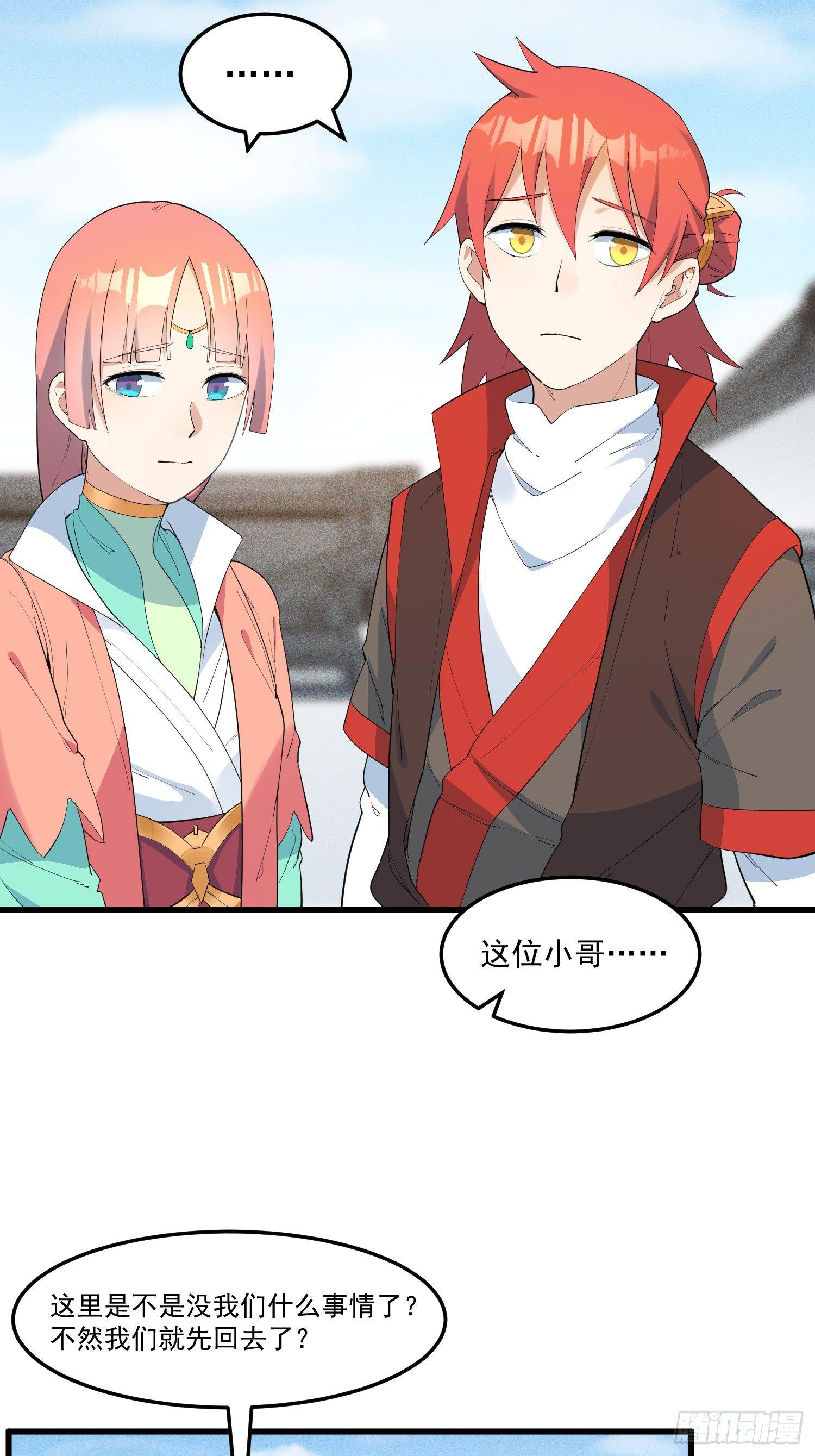 灵尊之子韩漫全集-16-御前比武无删减无遮挡章节图片 