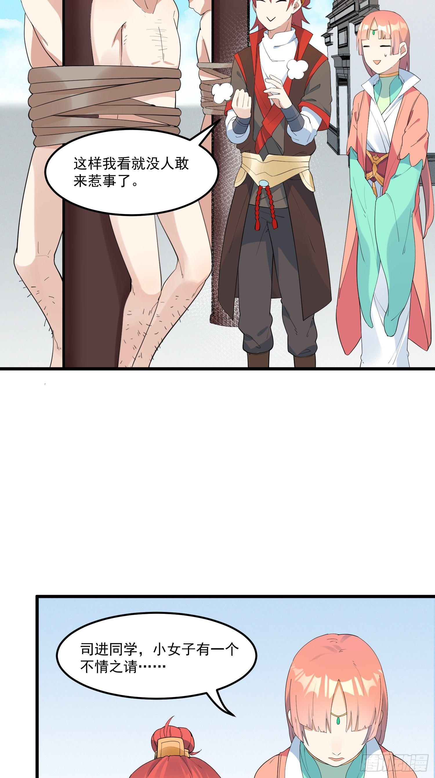 灵尊之子韩漫全集-16-御前比武无删减无遮挡章节图片 