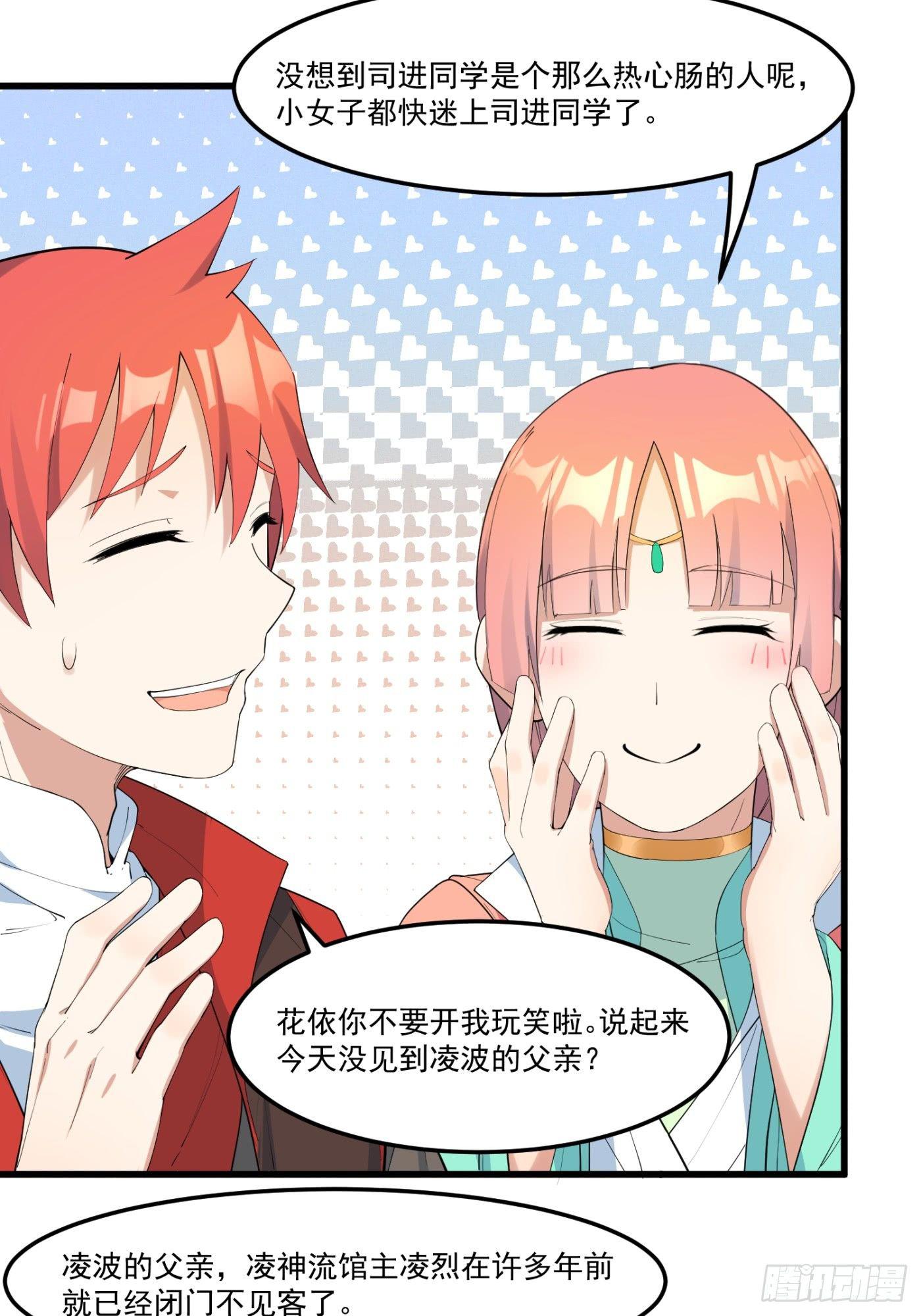 灵尊之子韩漫全集-16-御前比武无删减无遮挡章节图片 