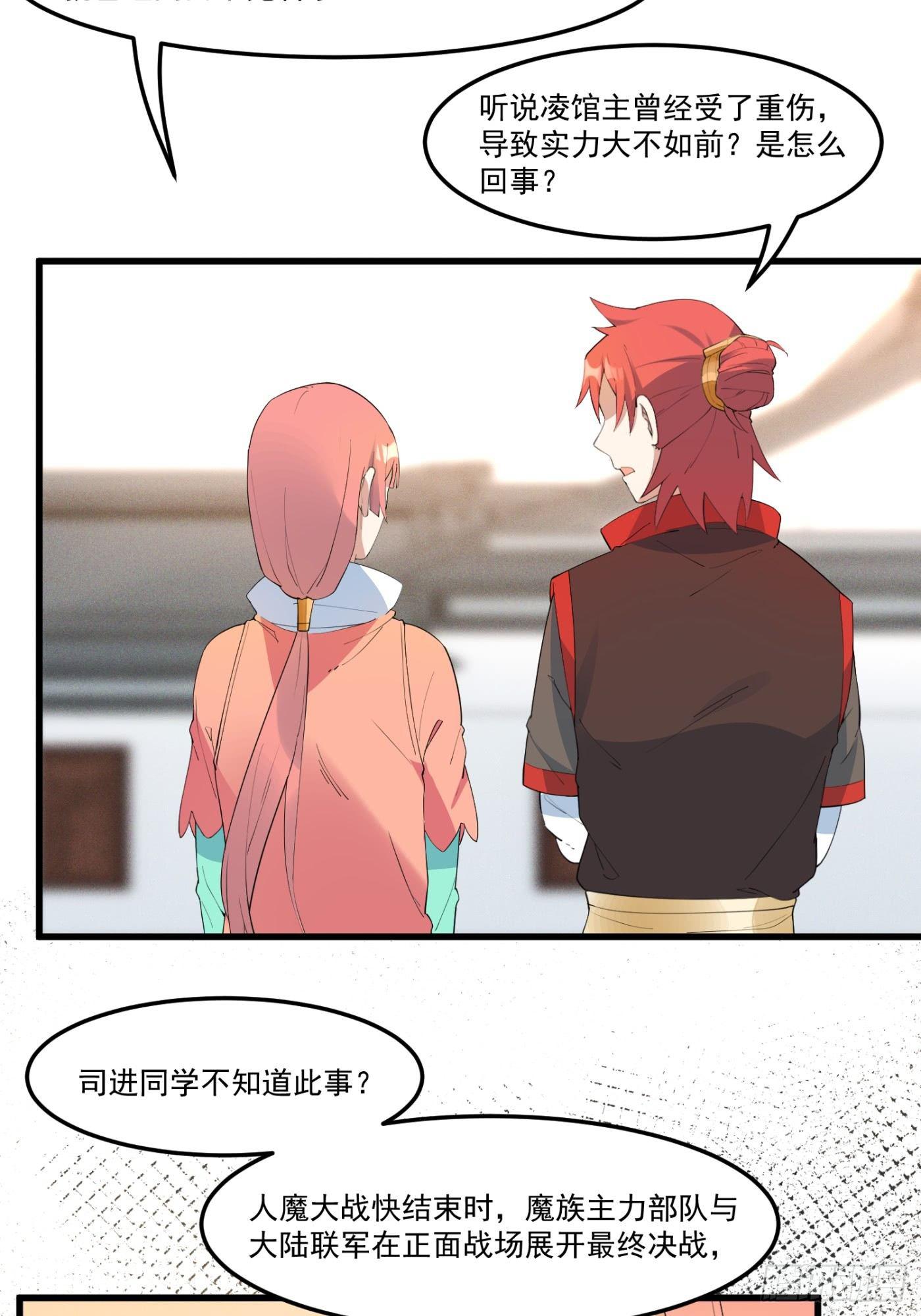 灵尊之子韩漫全集-16-御前比武无删减无遮挡章节图片 