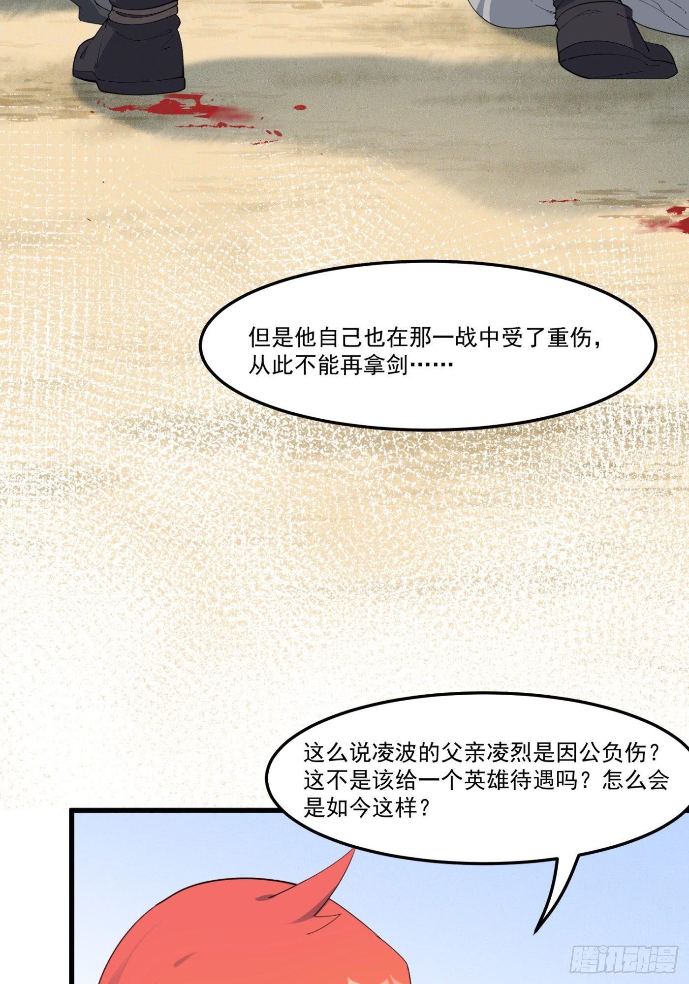 灵尊之子韩漫全集-16-御前比武无删减无遮挡章节图片 