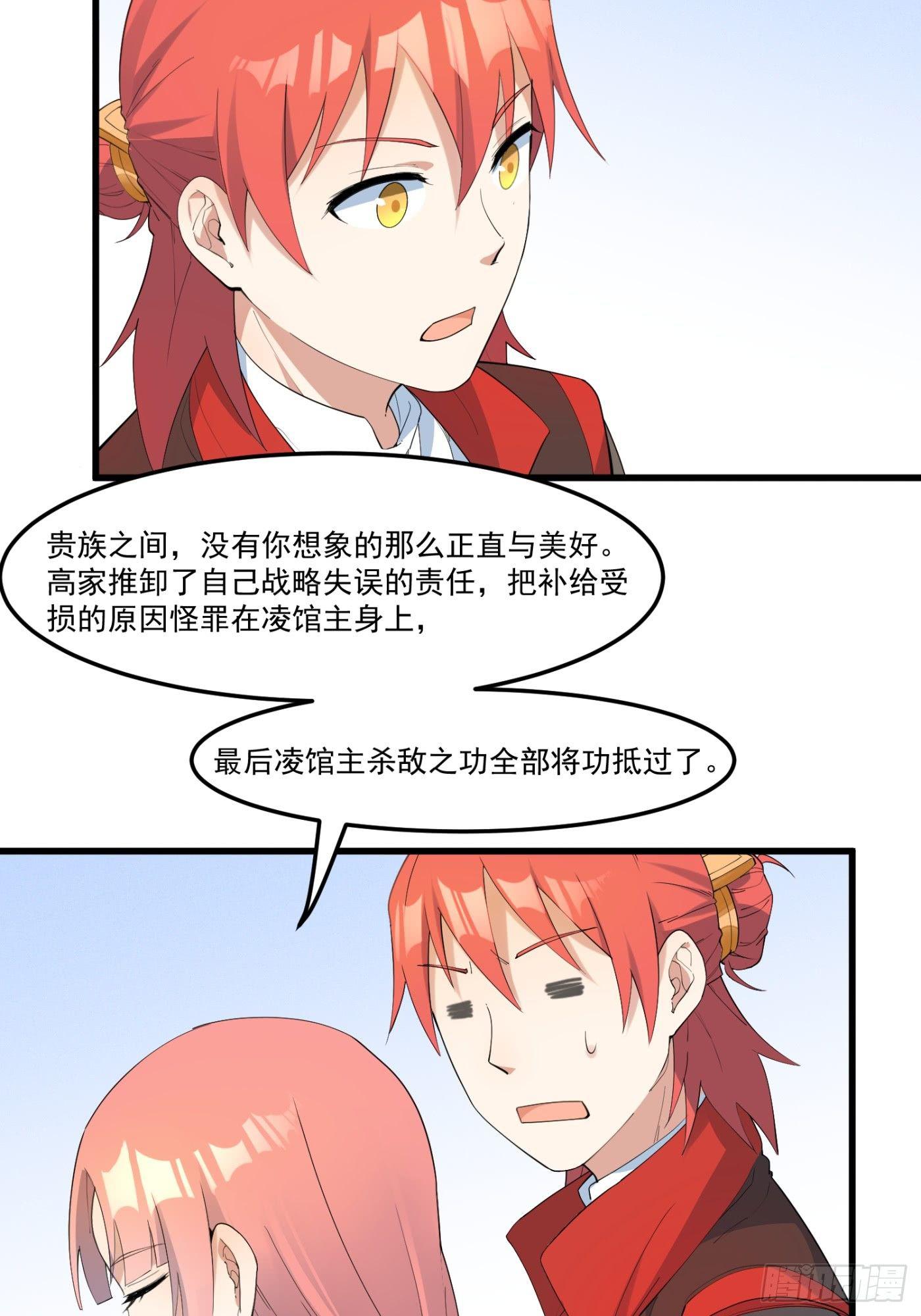 灵尊之子韩漫全集-16-御前比武无删减无遮挡章节图片 