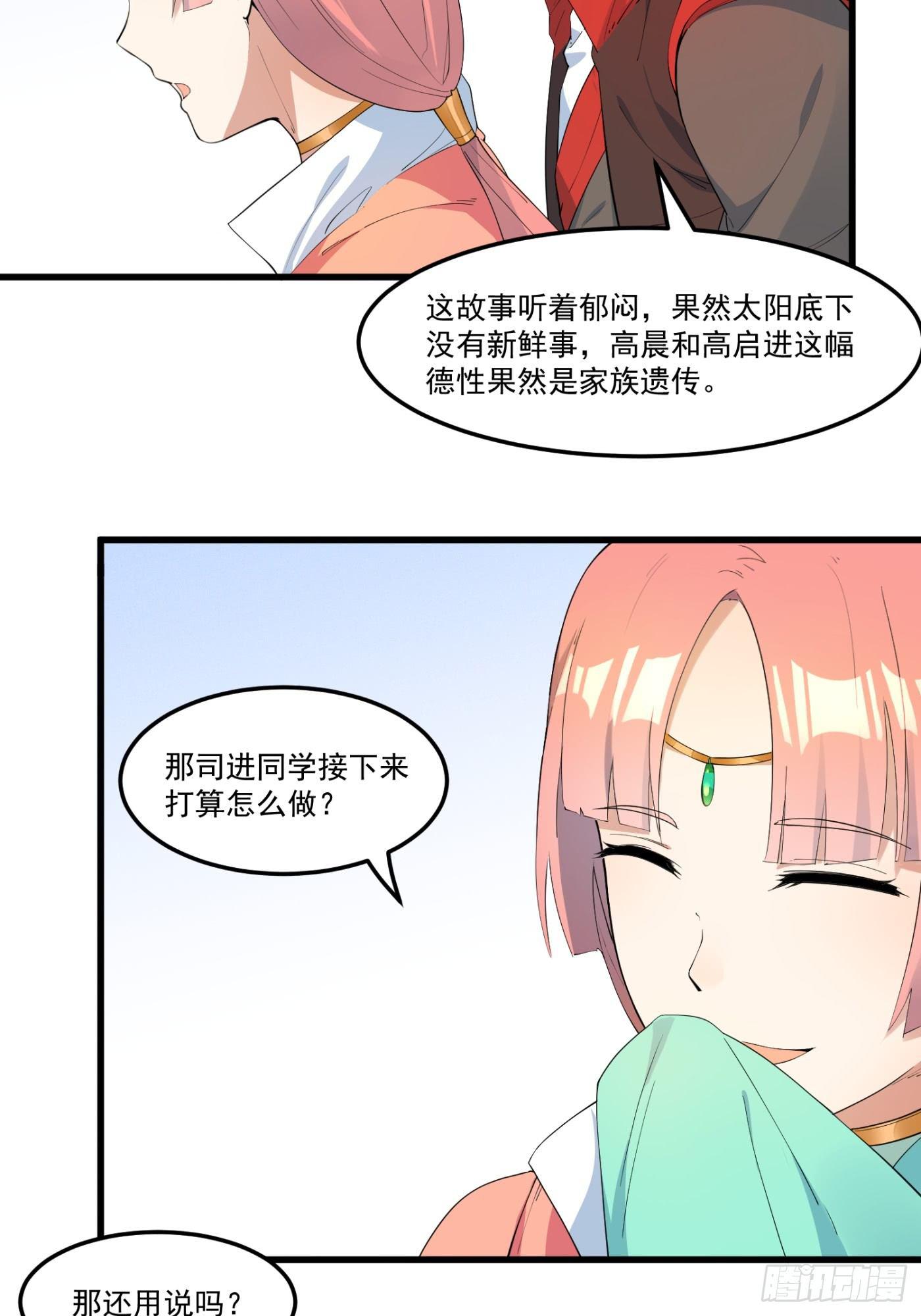 灵尊之子韩漫全集-16-御前比武无删减无遮挡章节图片 