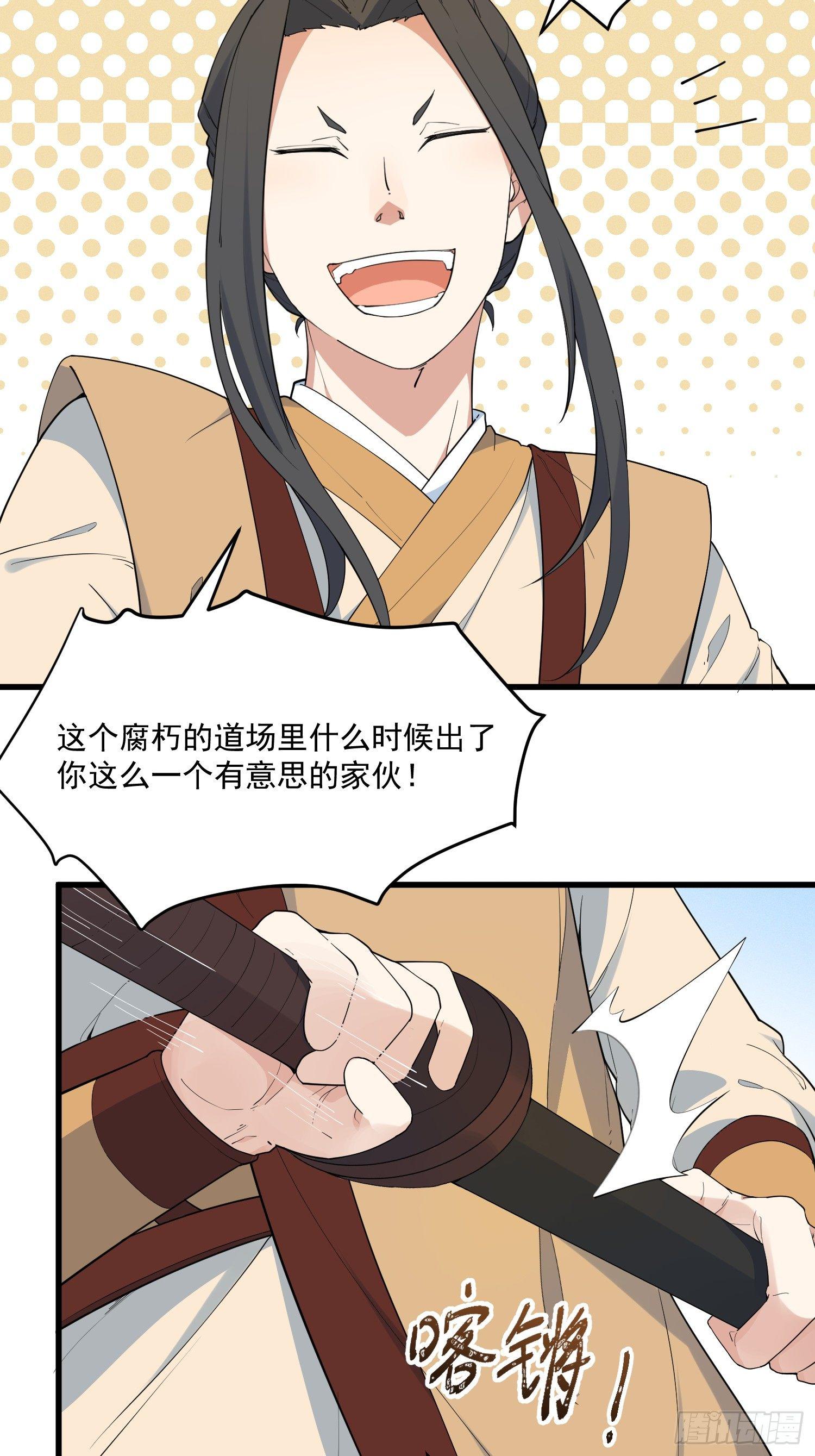 灵尊之子韩漫全集-16-御前比武无删减无遮挡章节图片 