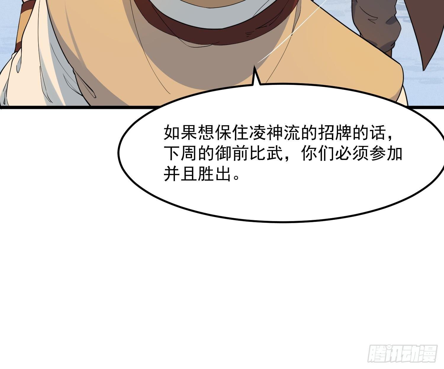 灵尊之子韩漫全集-16-御前比武无删减无遮挡章节图片 