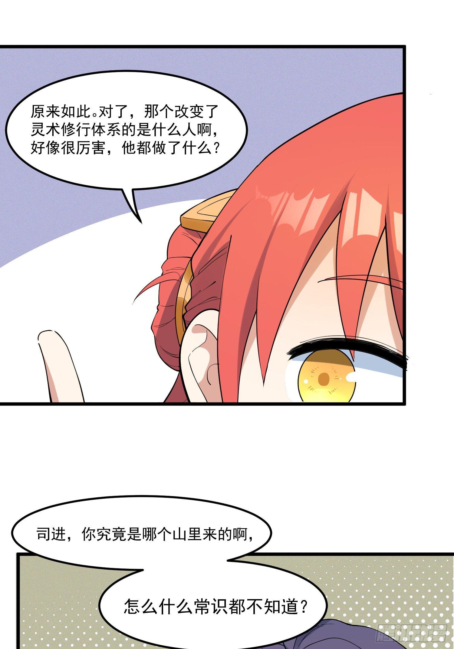 灵尊之子韩漫全集-17-初代灵尊无删减无遮挡章节图片 