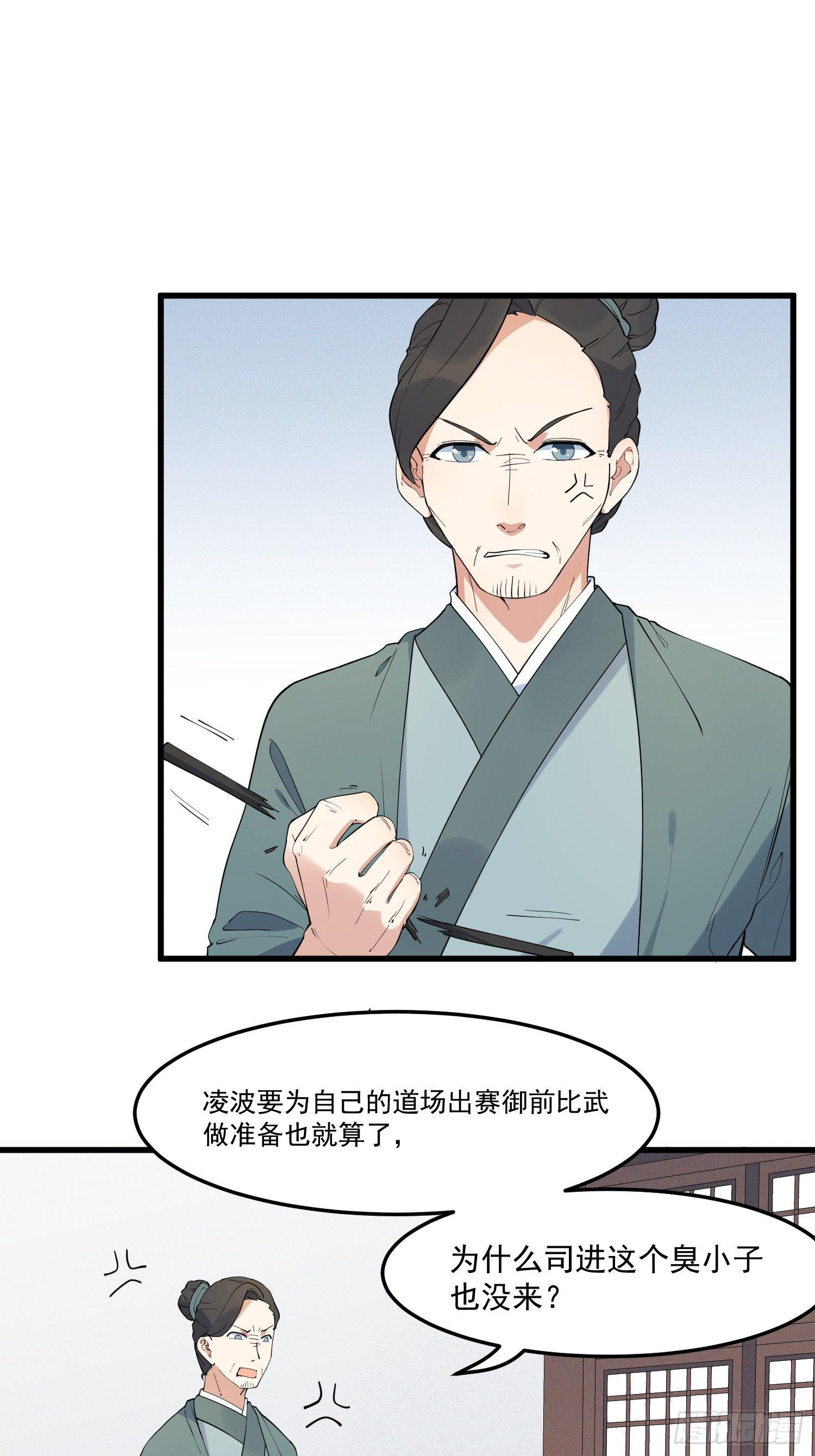 灵尊之子韩漫全集-17-初代灵尊无删减无遮挡章节图片 