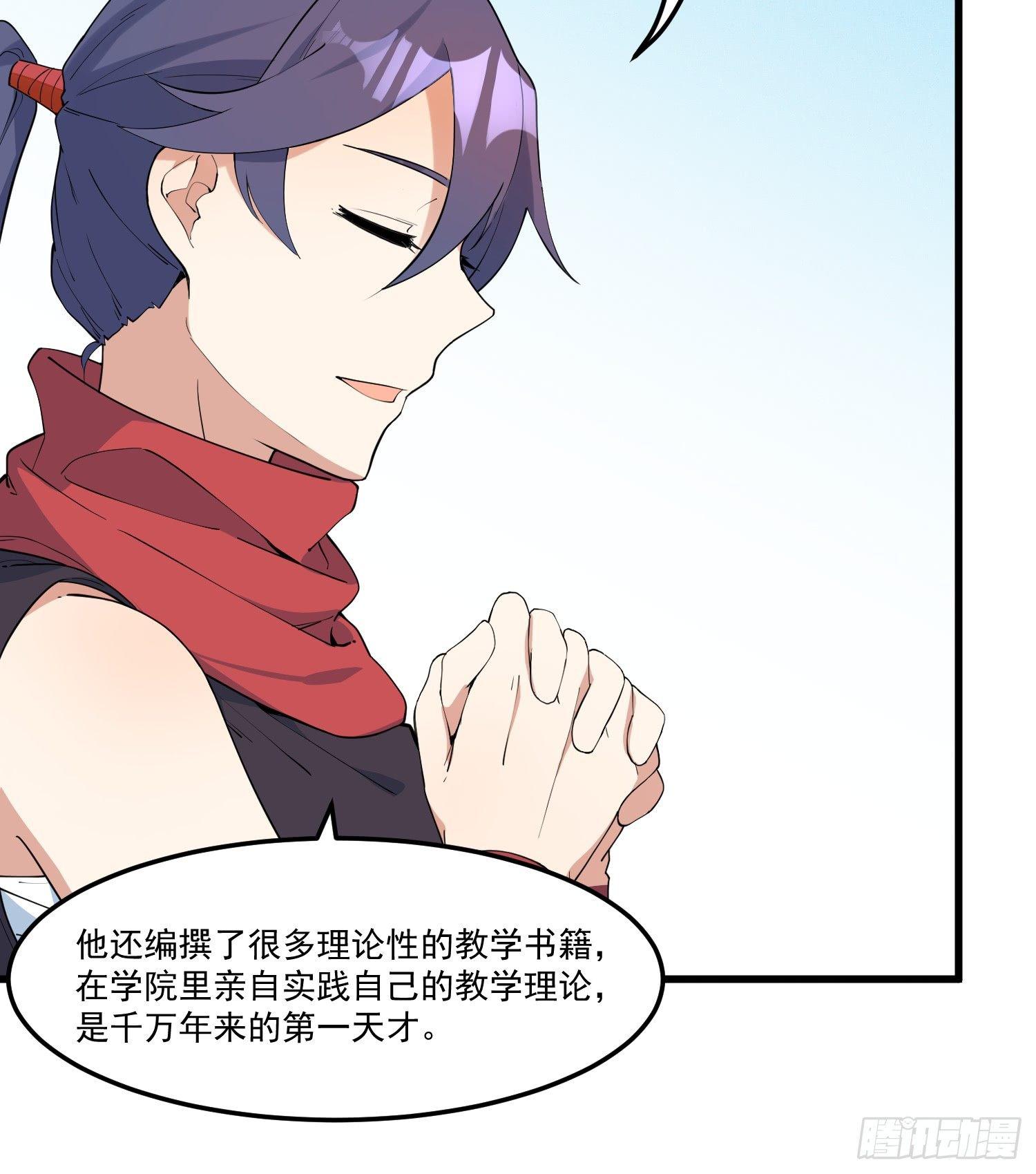 灵尊之子韩漫全集-17-初代灵尊无删减无遮挡章节图片 