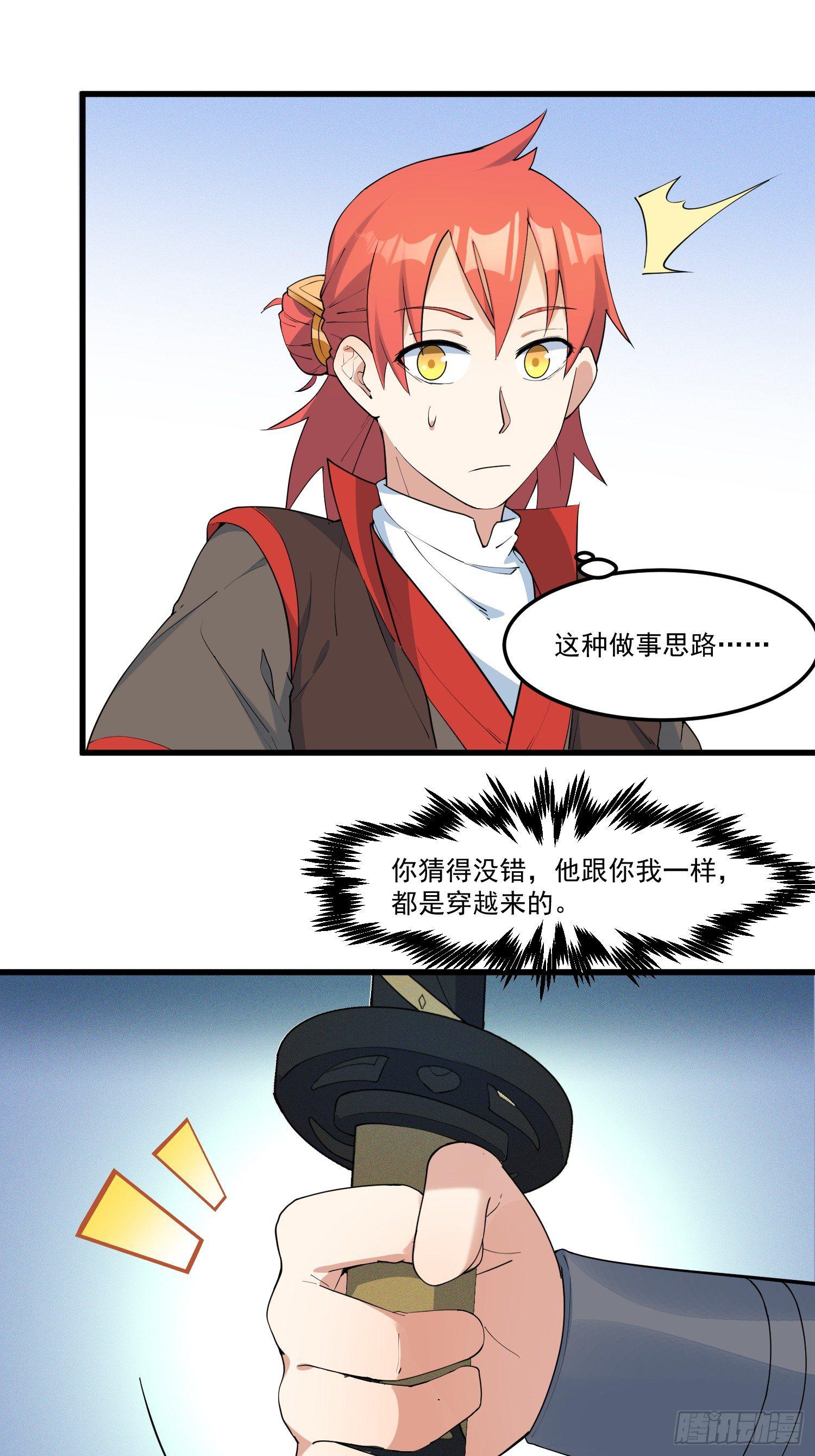 灵尊之子韩漫全集-17-初代灵尊无删减无遮挡章节图片 