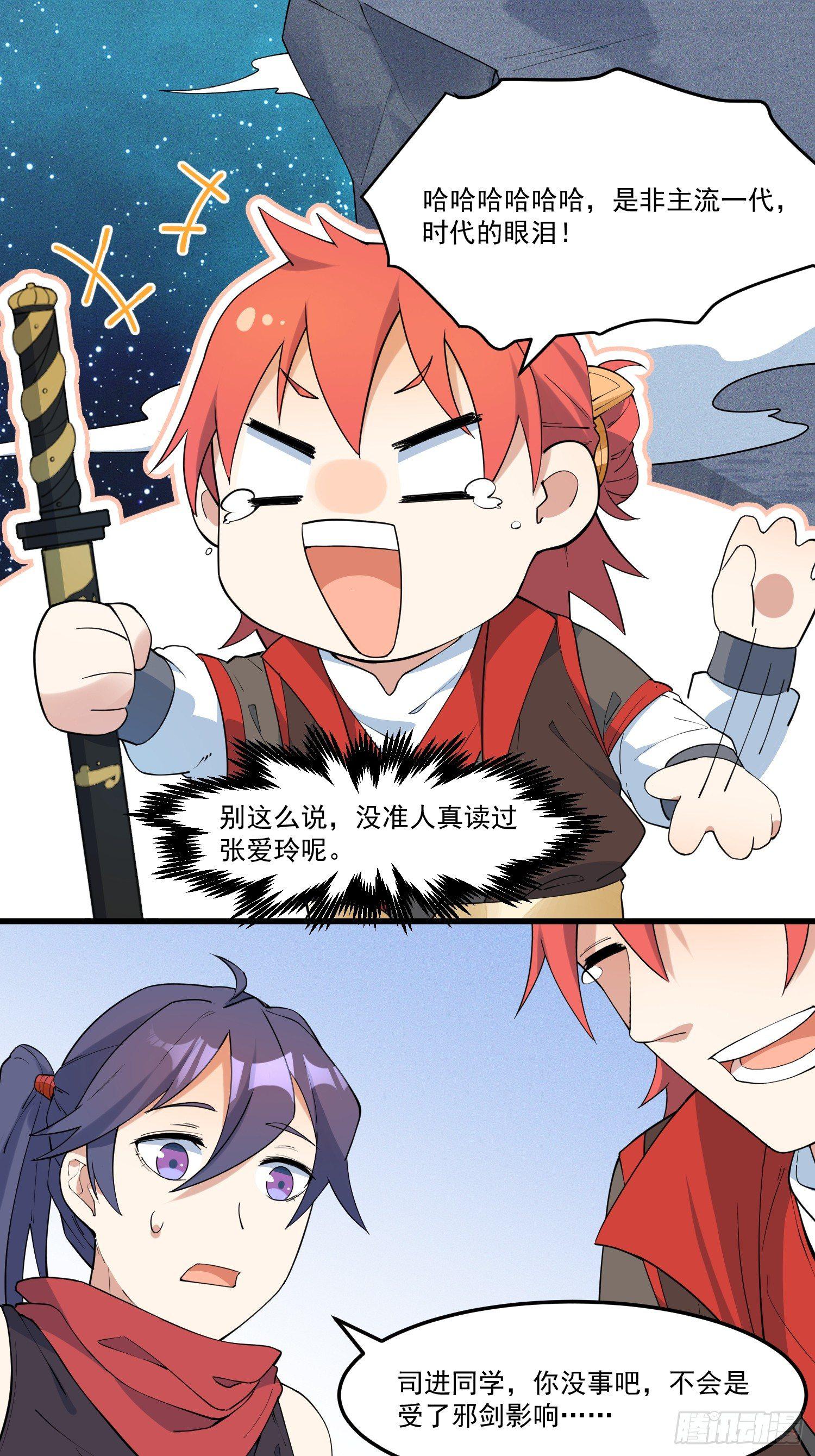 灵尊之子韩漫全集-17-初代灵尊无删减无遮挡章节图片 