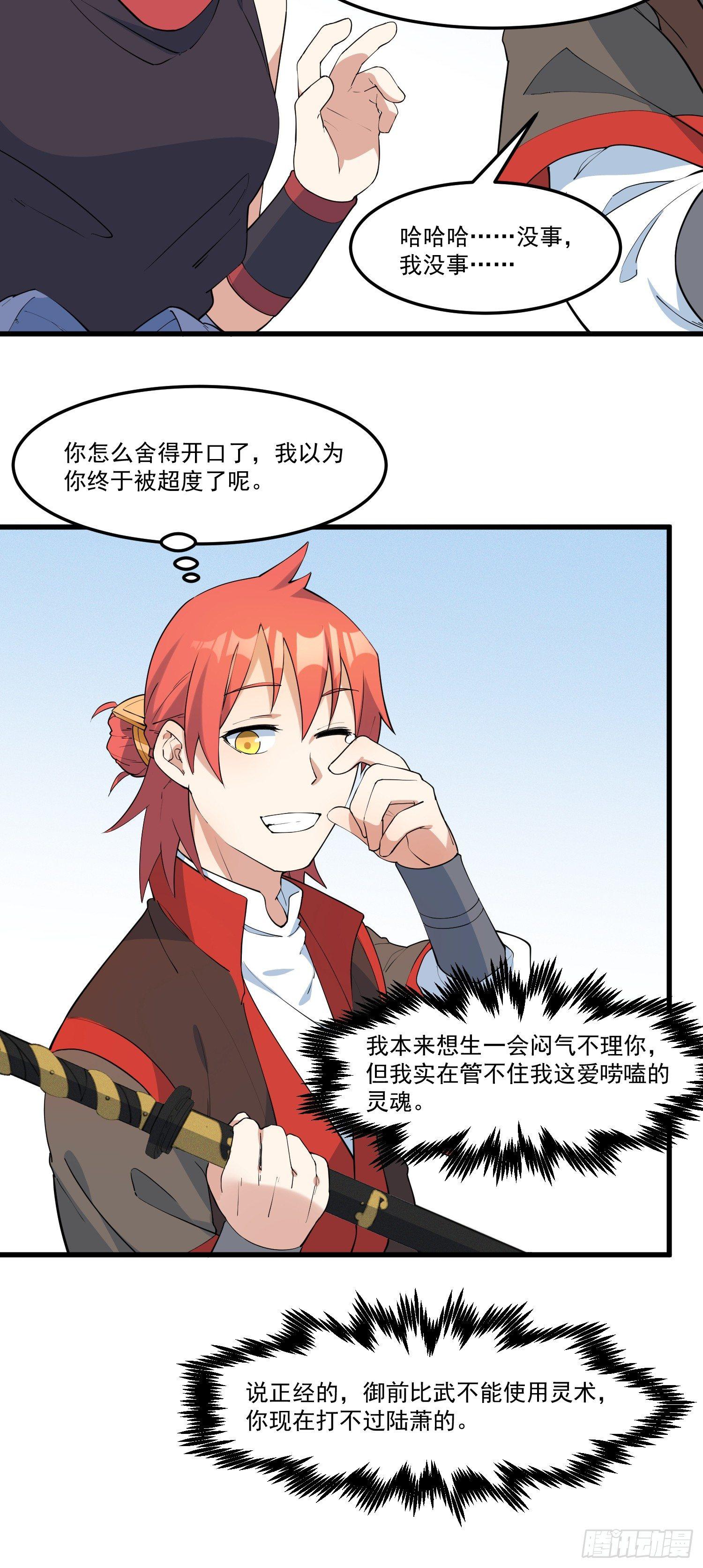 灵尊之子韩漫全集-17-初代灵尊无删减无遮挡章节图片 