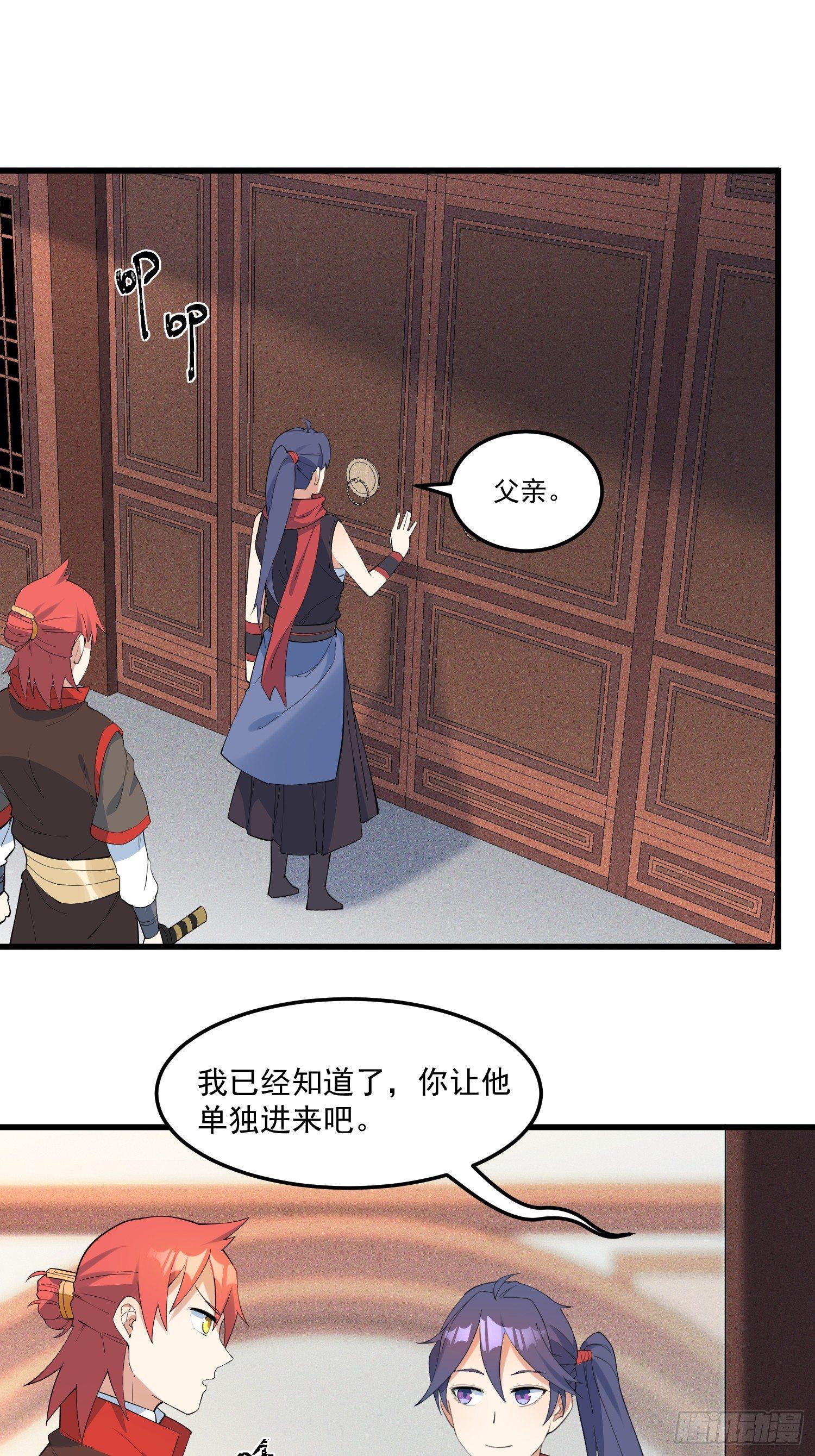 灵尊之子韩漫全集-17-初代灵尊无删减无遮挡章节图片 