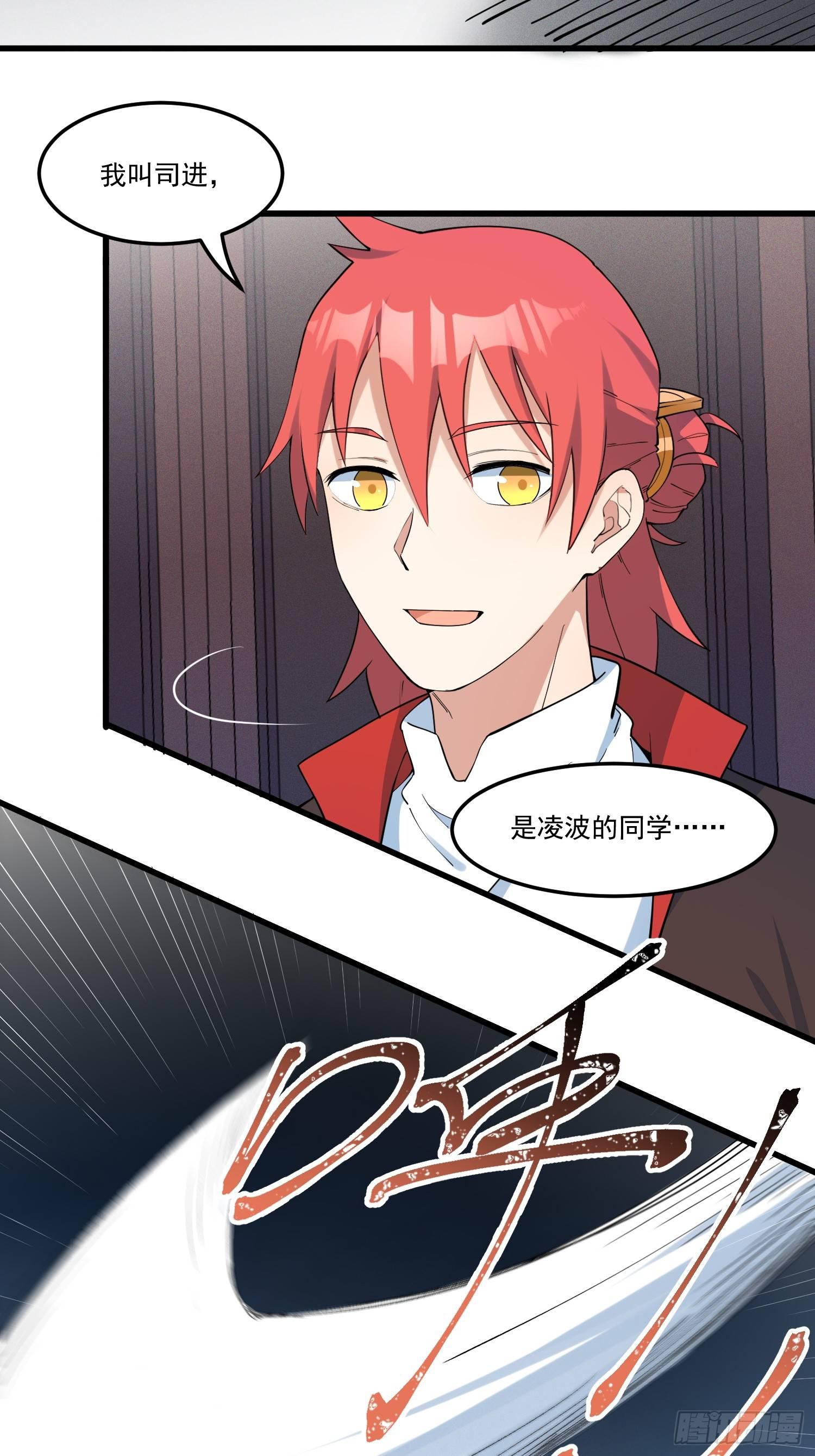灵尊之子韩漫全集-17-初代灵尊无删减无遮挡章节图片 