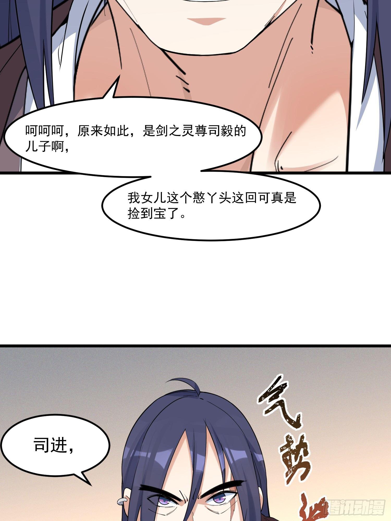 灵尊之子韩漫全集-17-初代灵尊无删减无遮挡章节图片 