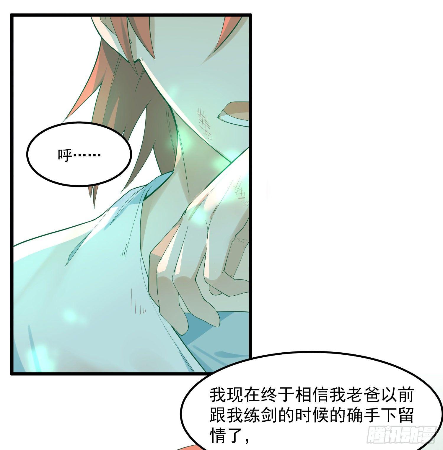 灵尊之子韩漫全集-19-最终奥义无删减无遮挡章节图片 
