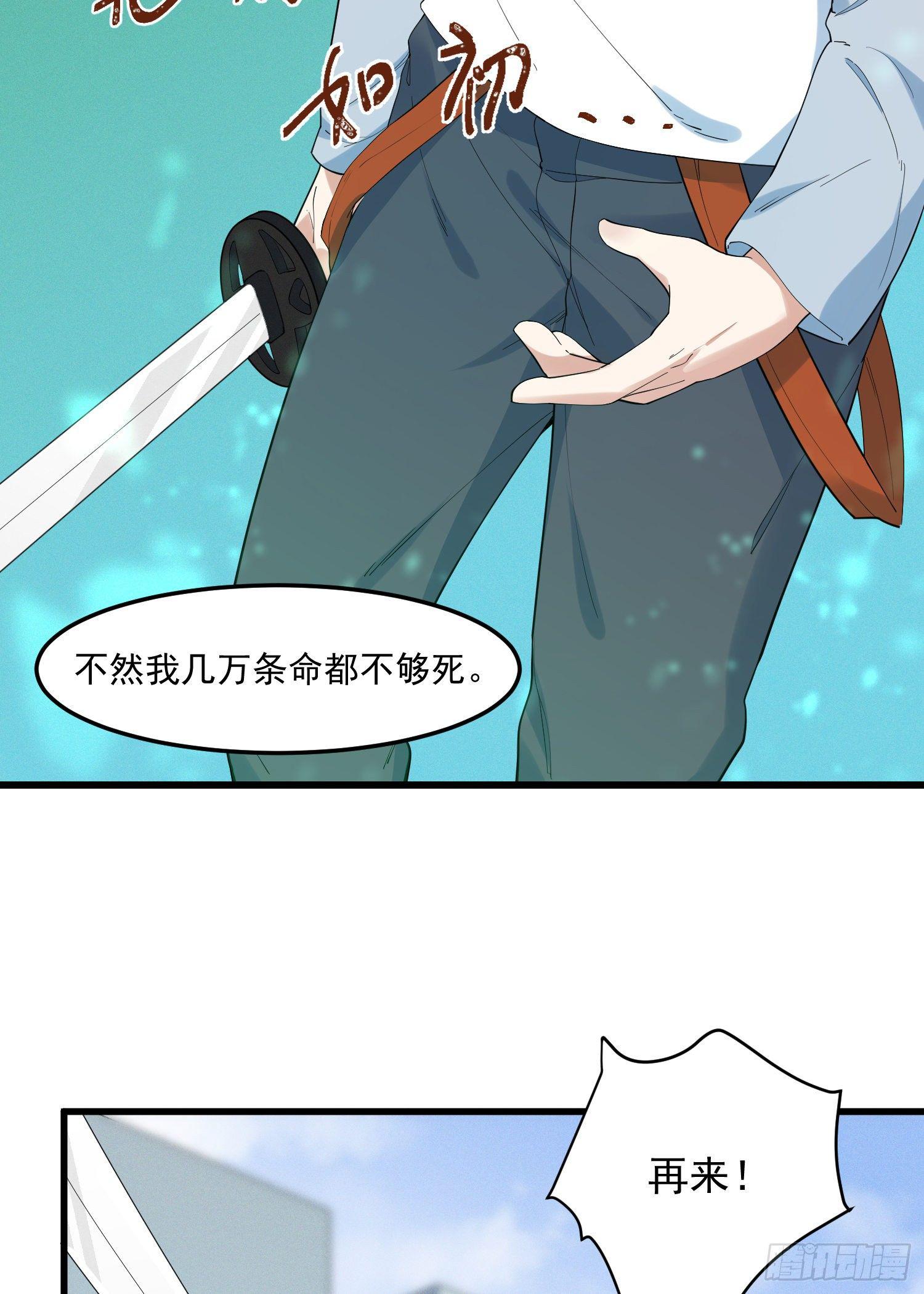灵尊之子韩漫全集-19-最终奥义无删减无遮挡章节图片 