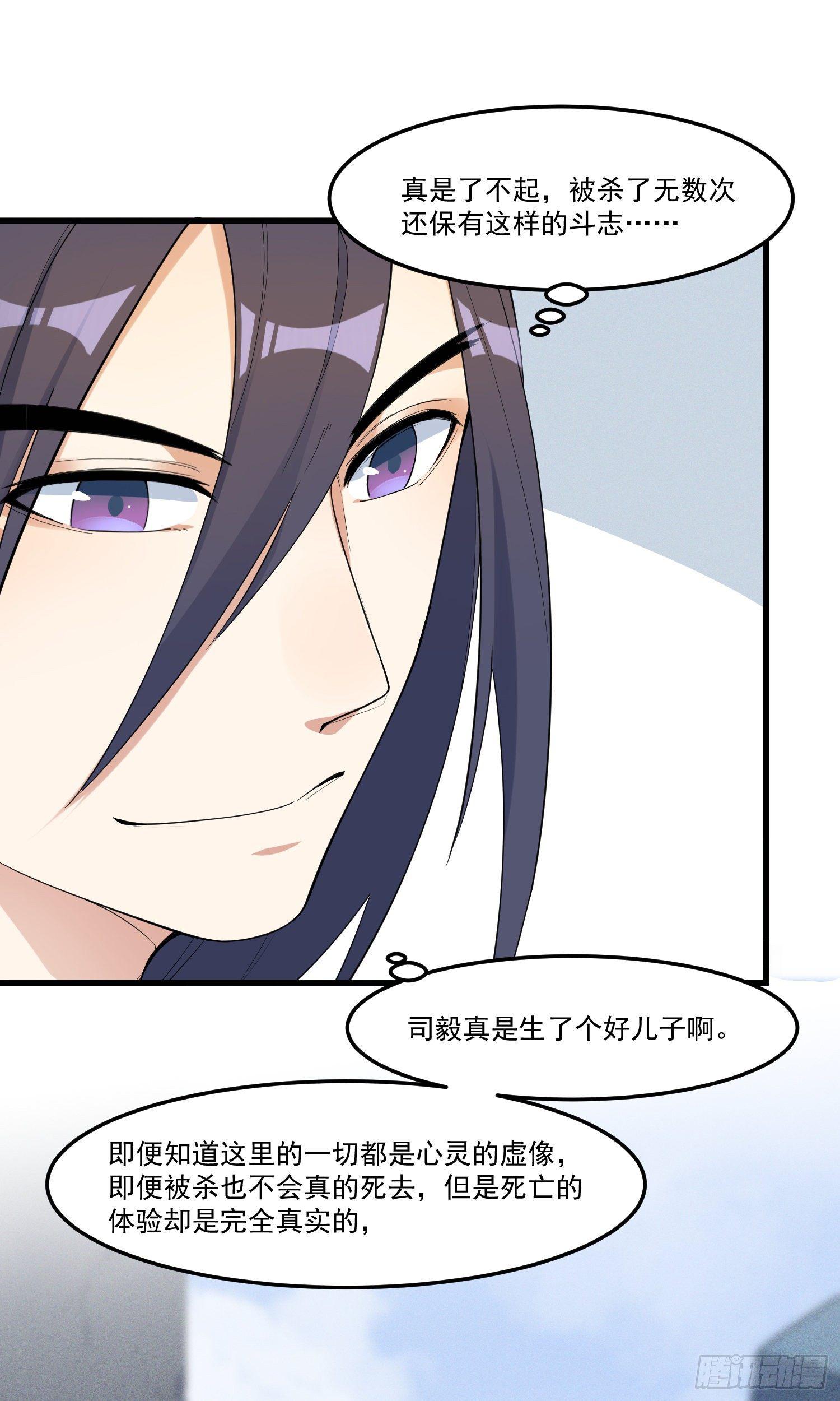 灵尊之子韩漫全集-19-最终奥义无删减无遮挡章节图片 