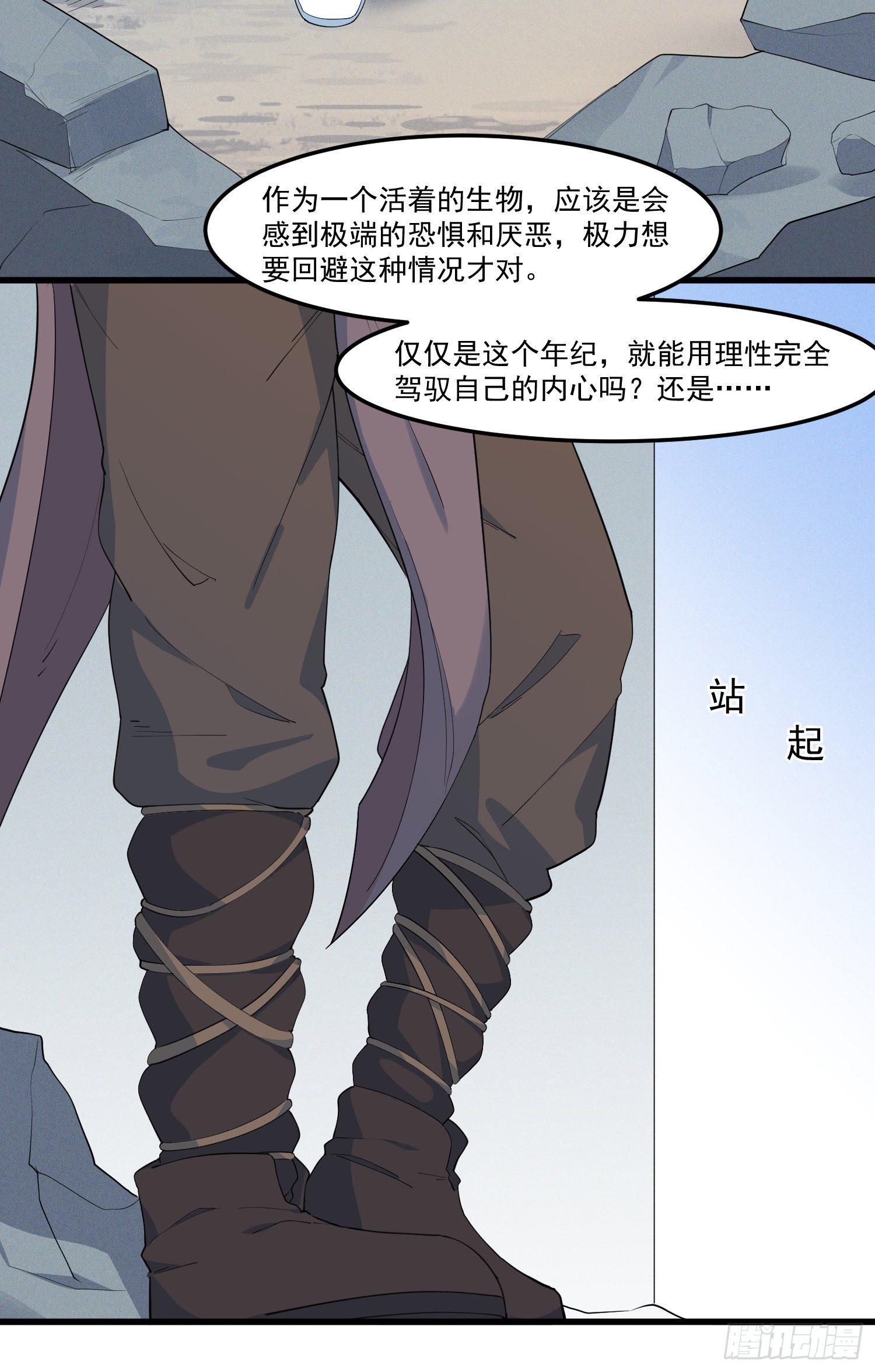 灵尊之子韩漫全集-19-最终奥义无删减无遮挡章节图片 