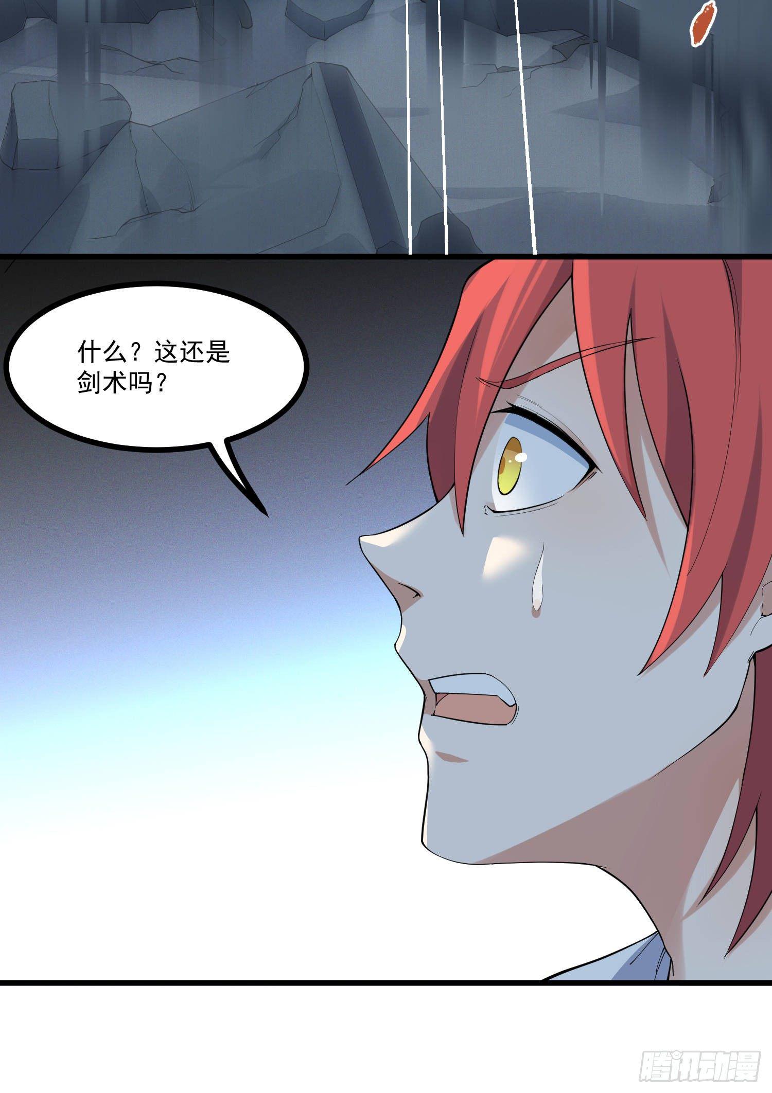 灵尊之子韩漫全集-19-最终奥义无删减无遮挡章节图片 