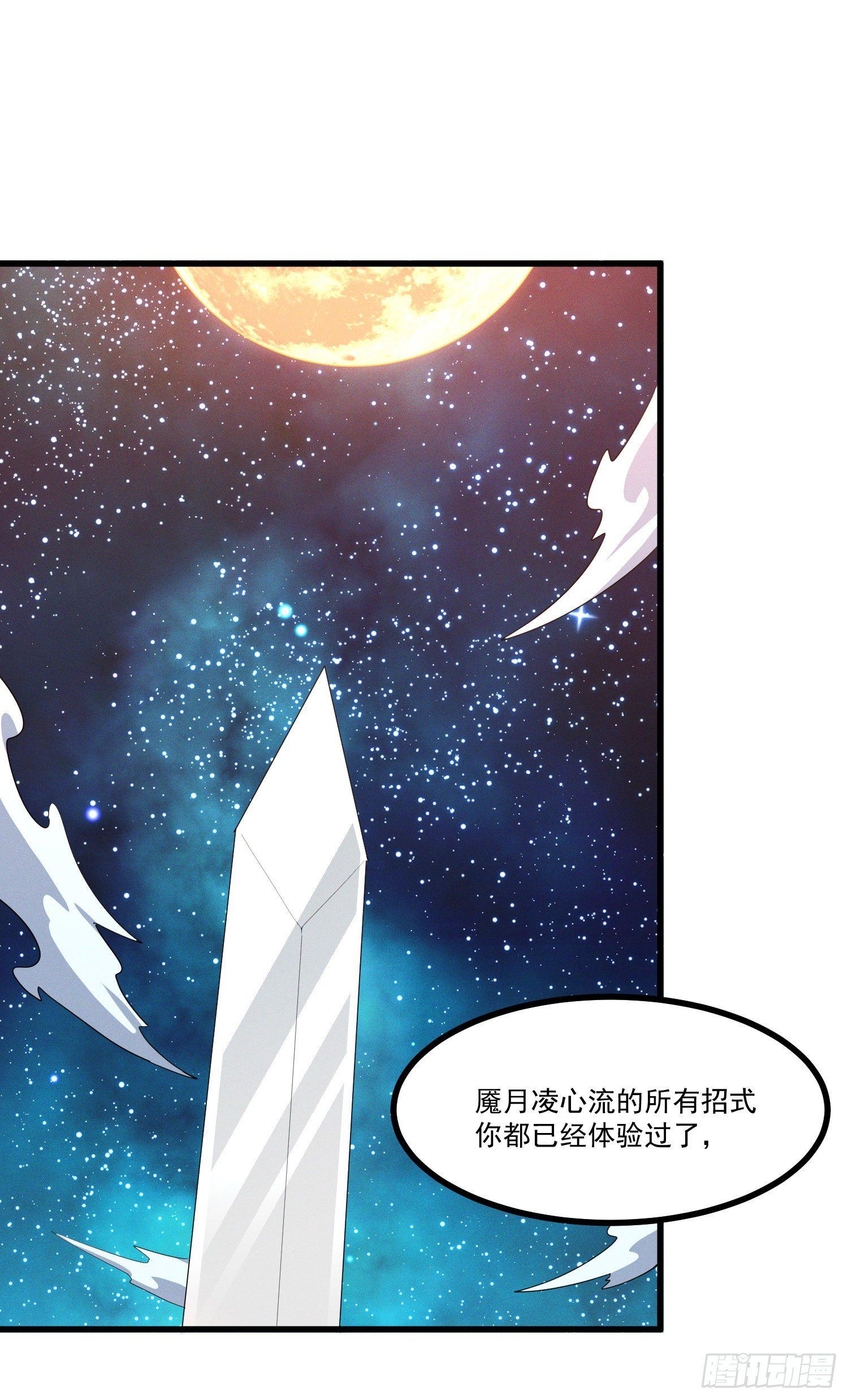 灵尊之子韩漫全集-19-最终奥义无删减无遮挡章节图片 
