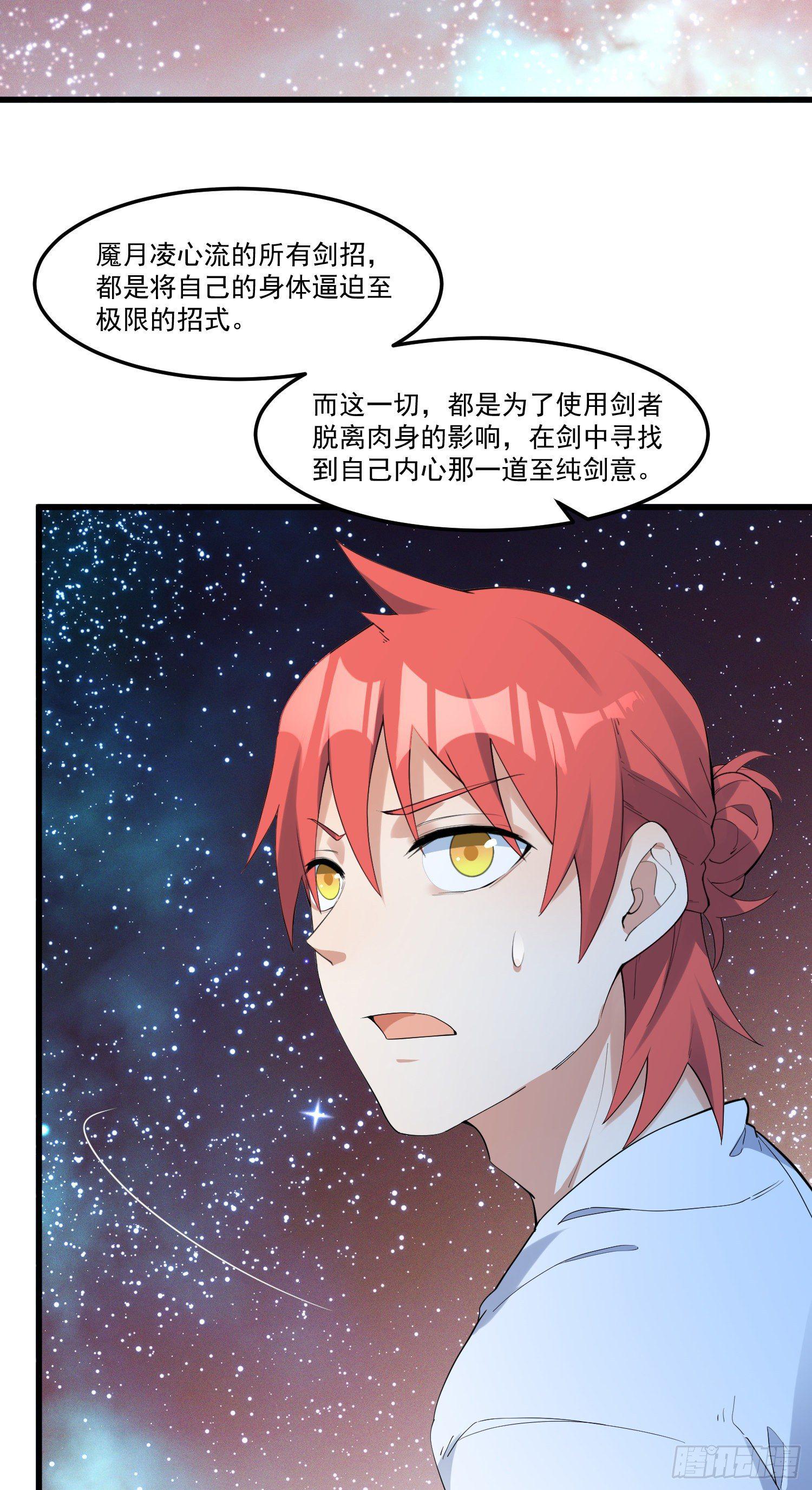 灵尊之子韩漫全集-19-最终奥义无删减无遮挡章节图片 