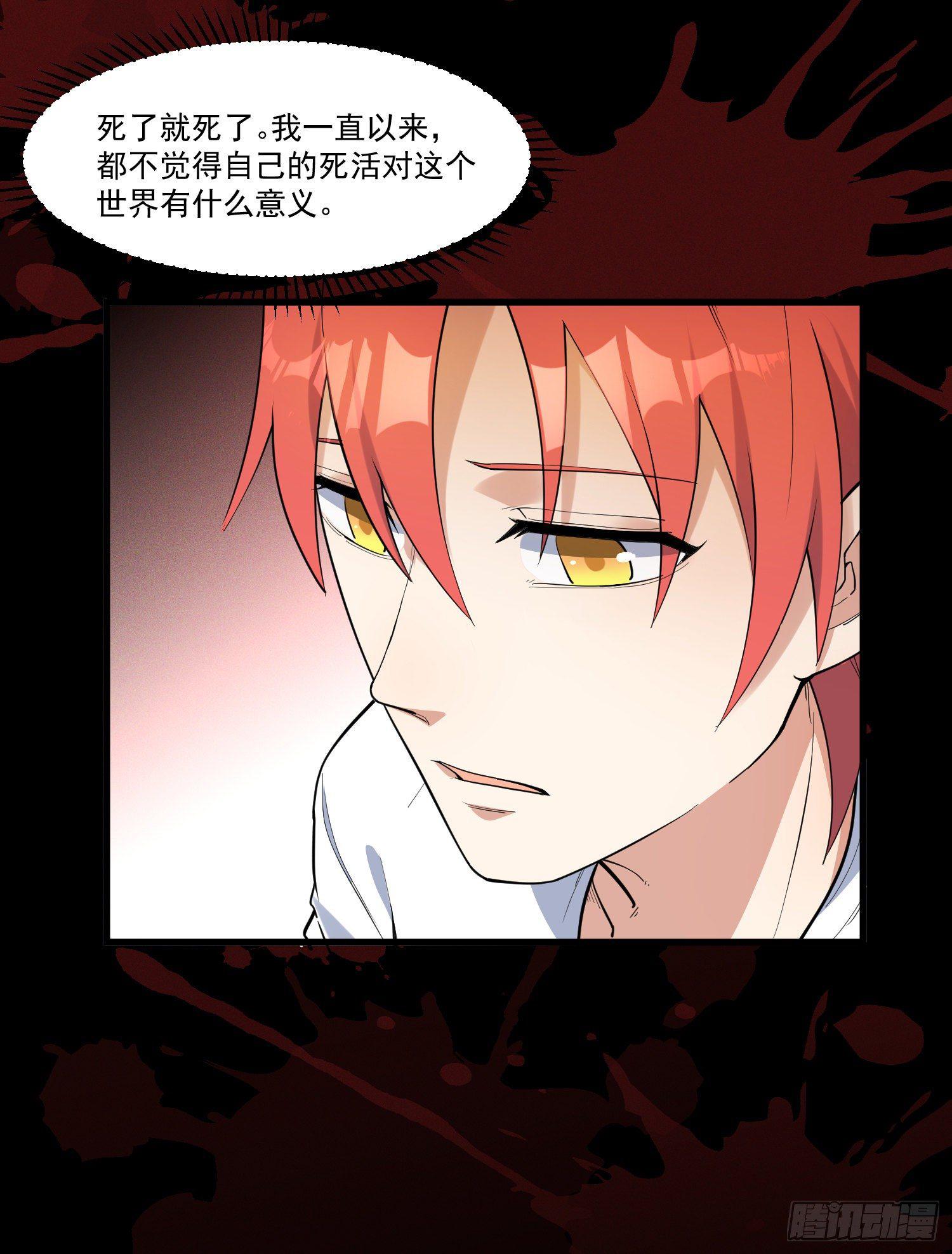 灵尊之子韩漫全集-19-最终奥义无删减无遮挡章节图片 