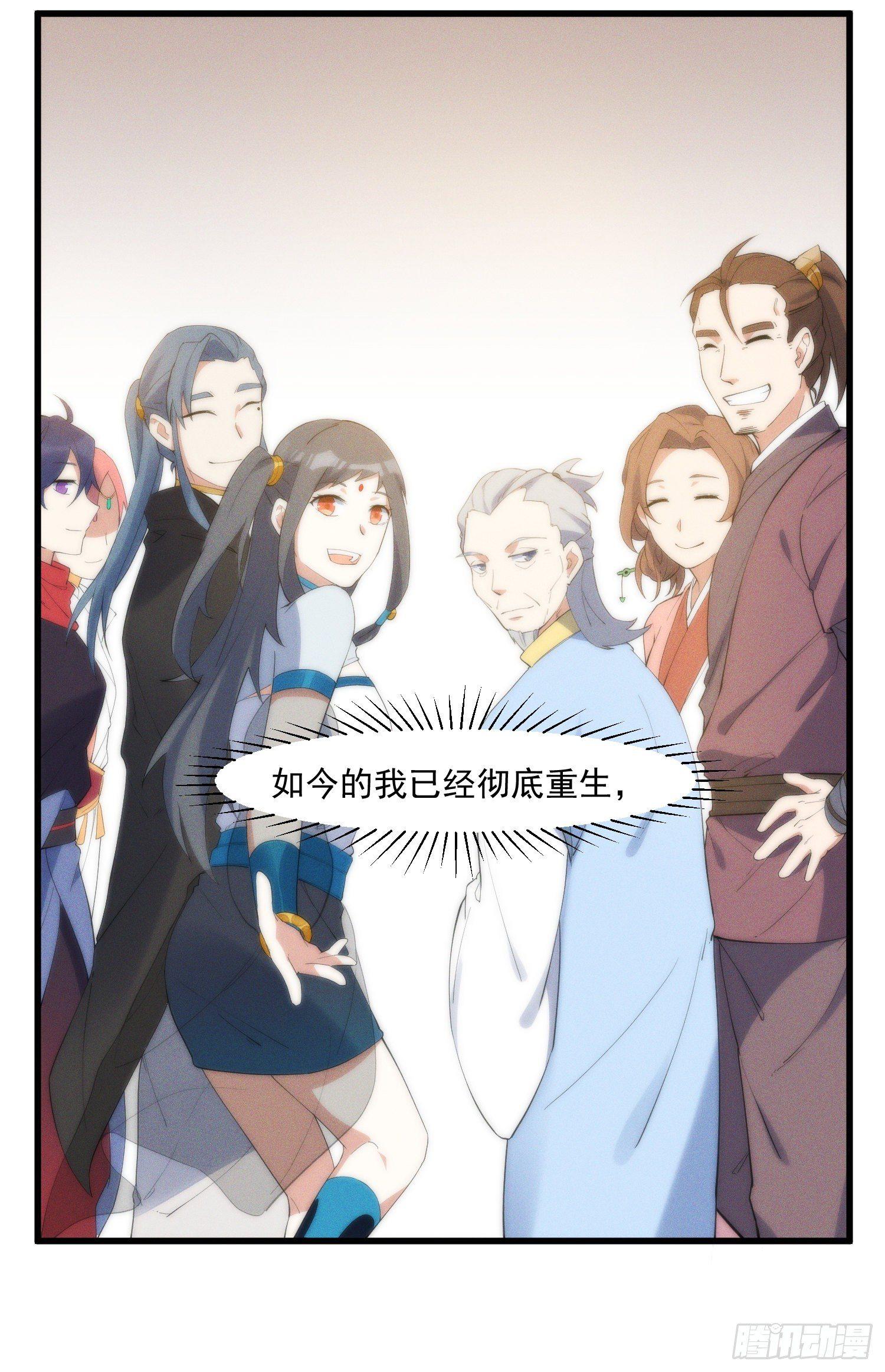 灵尊之子韩漫全集-19-最终奥义无删减无遮挡章节图片 