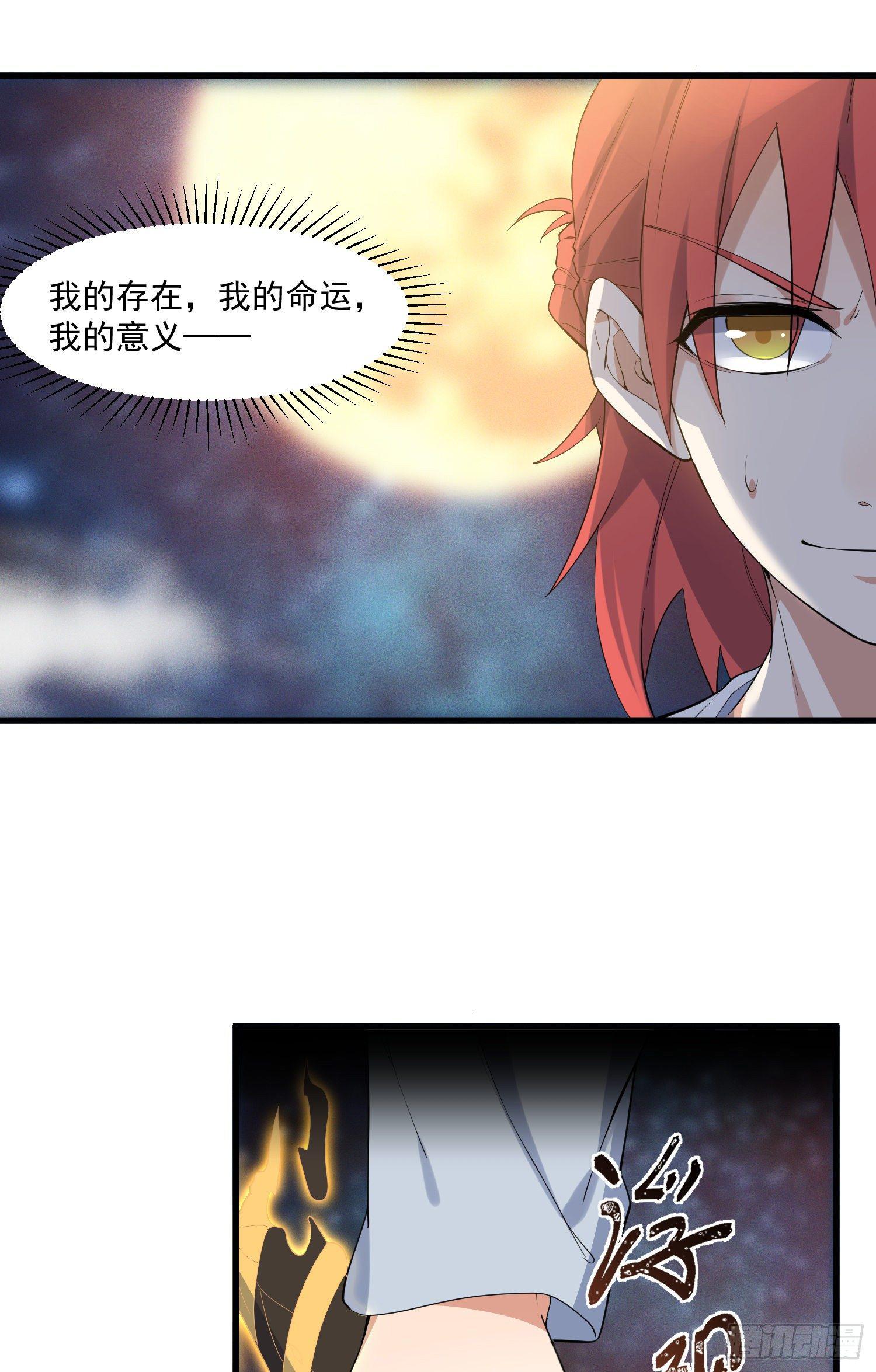 灵尊之子韩漫全集-19-最终奥义无删减无遮挡章节图片 