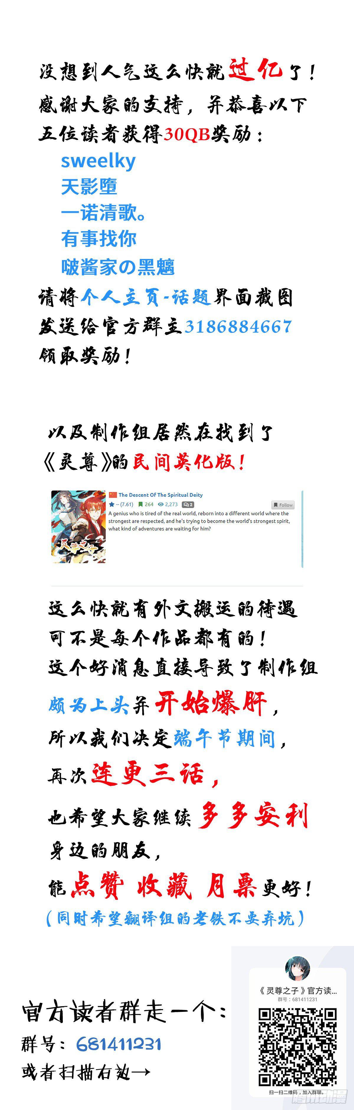 灵尊之子韩漫全集-19-最终奥义无删减无遮挡章节图片 