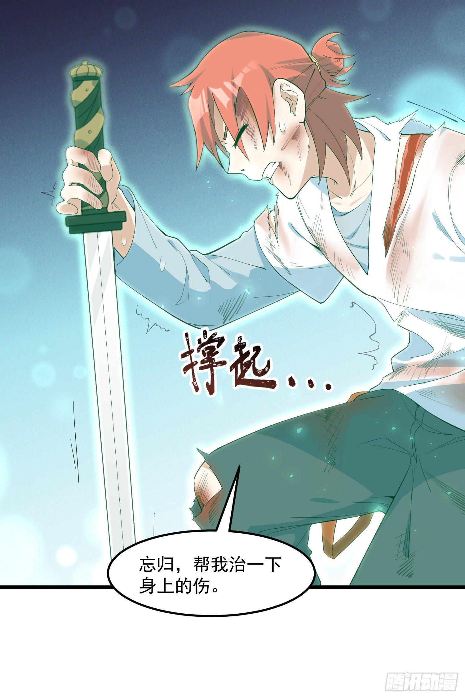 灵尊之子韩漫全集-19-最终奥义无删减无遮挡章节图片 