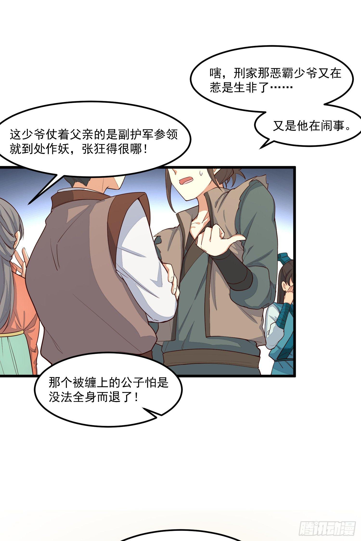 灵尊之子韩漫全集-2-智商碾压无删减无遮挡章节图片 