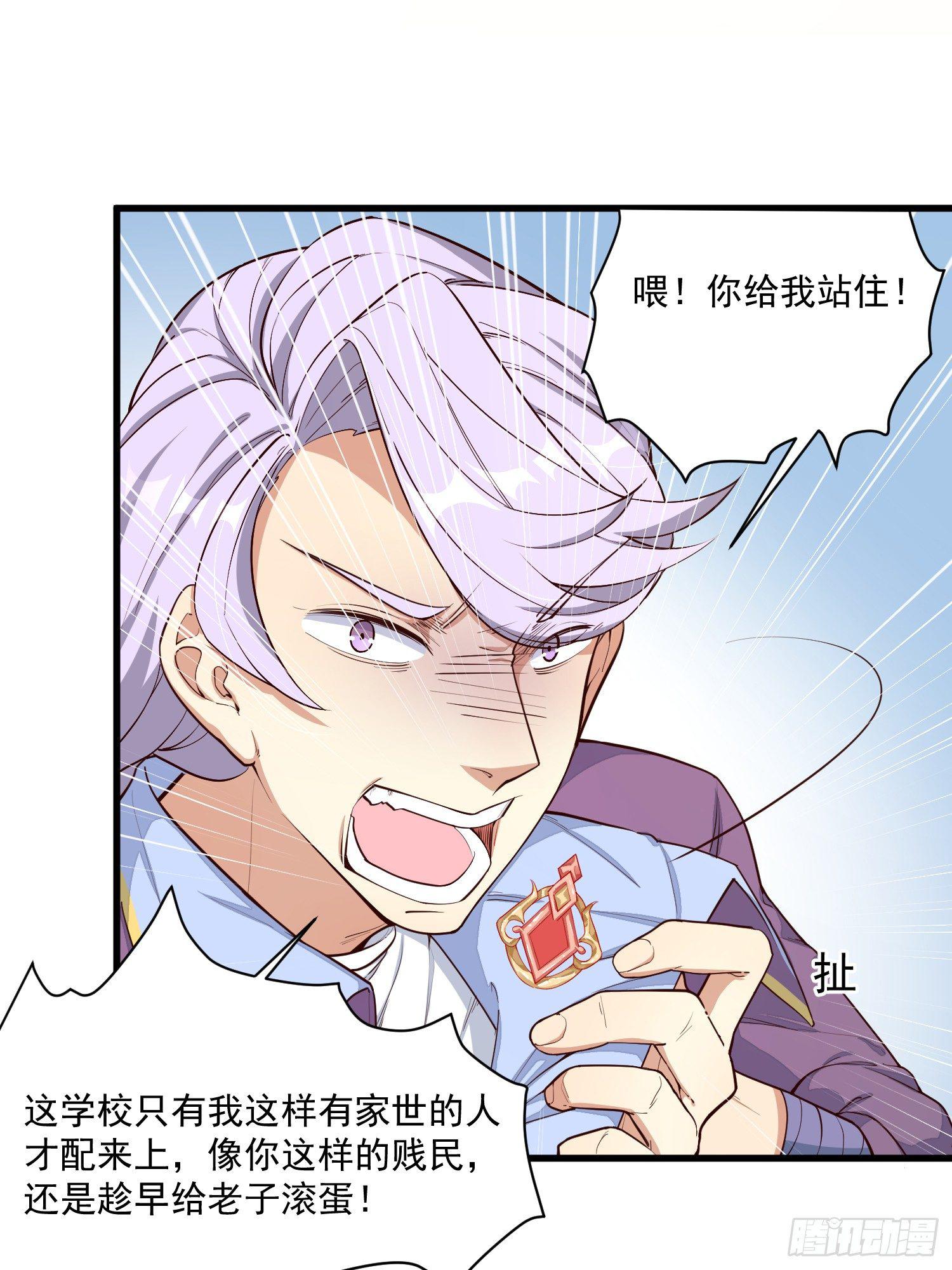 灵尊之子韩漫全集-2-智商碾压无删减无遮挡章节图片 