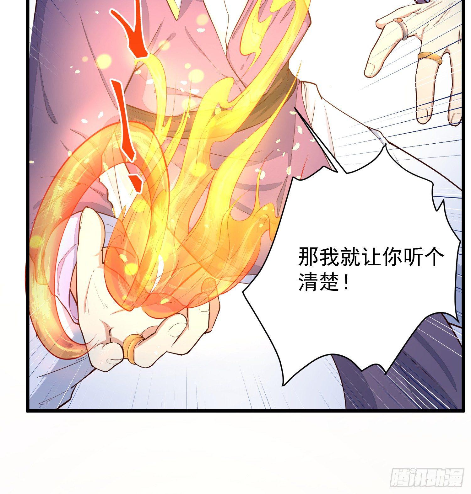 灵尊之子韩漫全集-2-智商碾压无删减无遮挡章节图片 