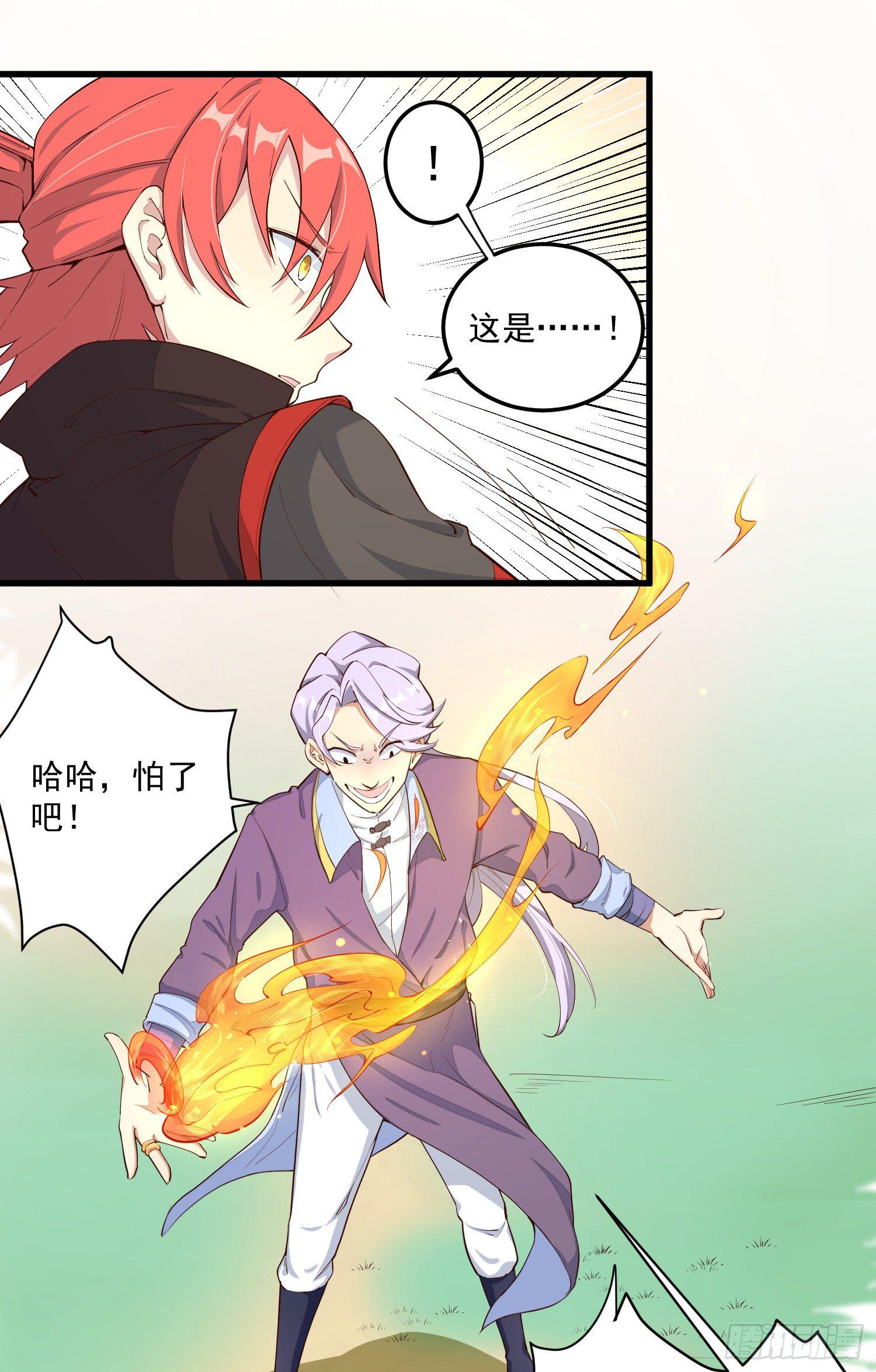 灵尊之子韩漫全集-2-智商碾压无删减无遮挡章节图片 