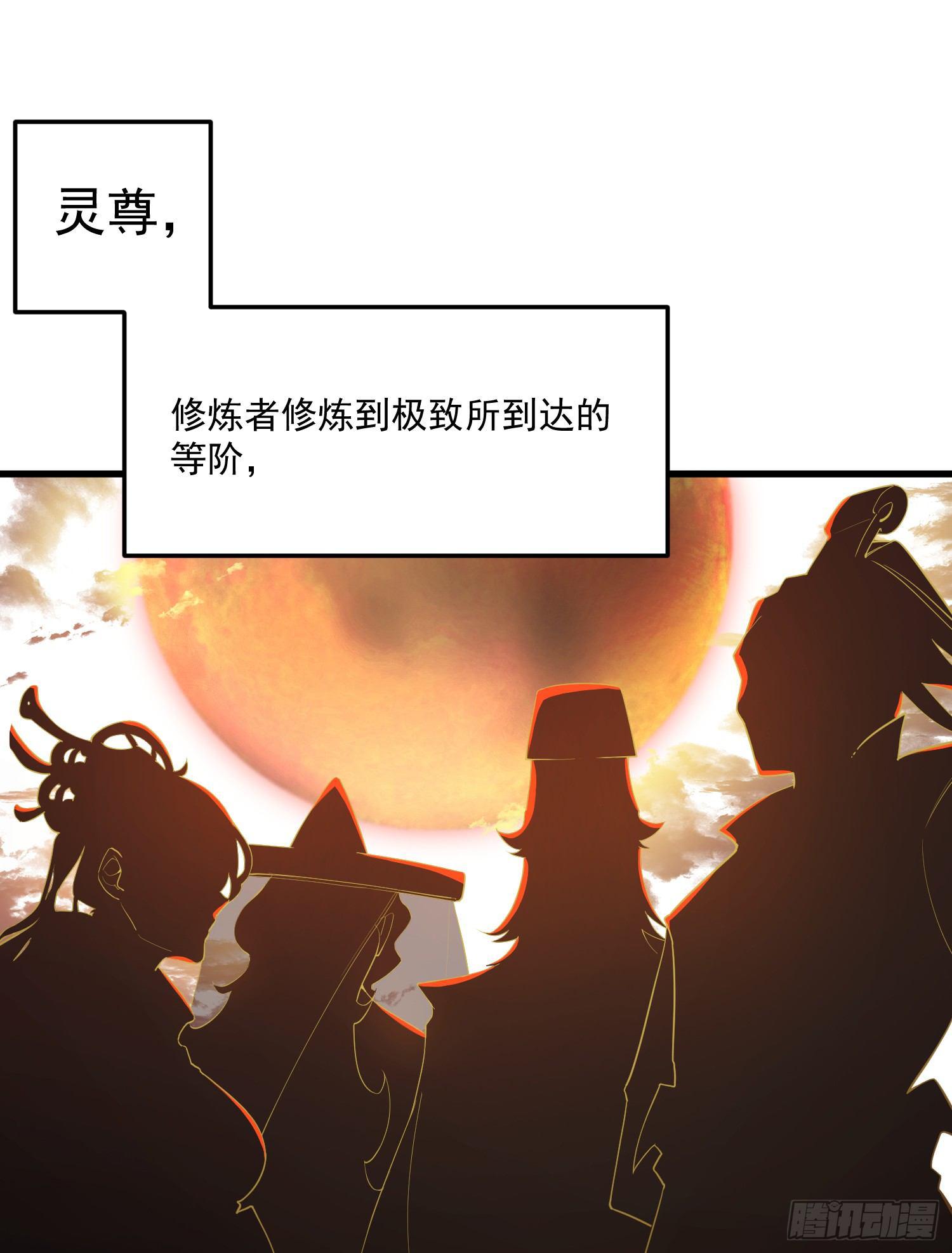灵尊之子韩漫全集-2-智商碾压无删减无遮挡章节图片 