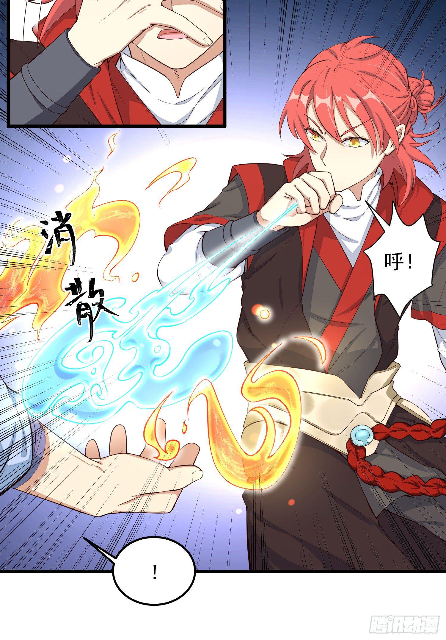 灵尊之子韩漫全集-2-智商碾压无删减无遮挡章节图片 